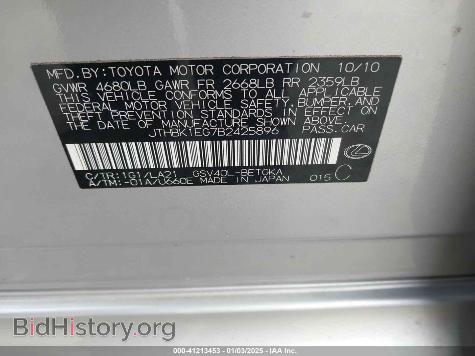 2011 LEXUS ES 350 - VIN: JTHBK1EG7B2425896 - Photo 9