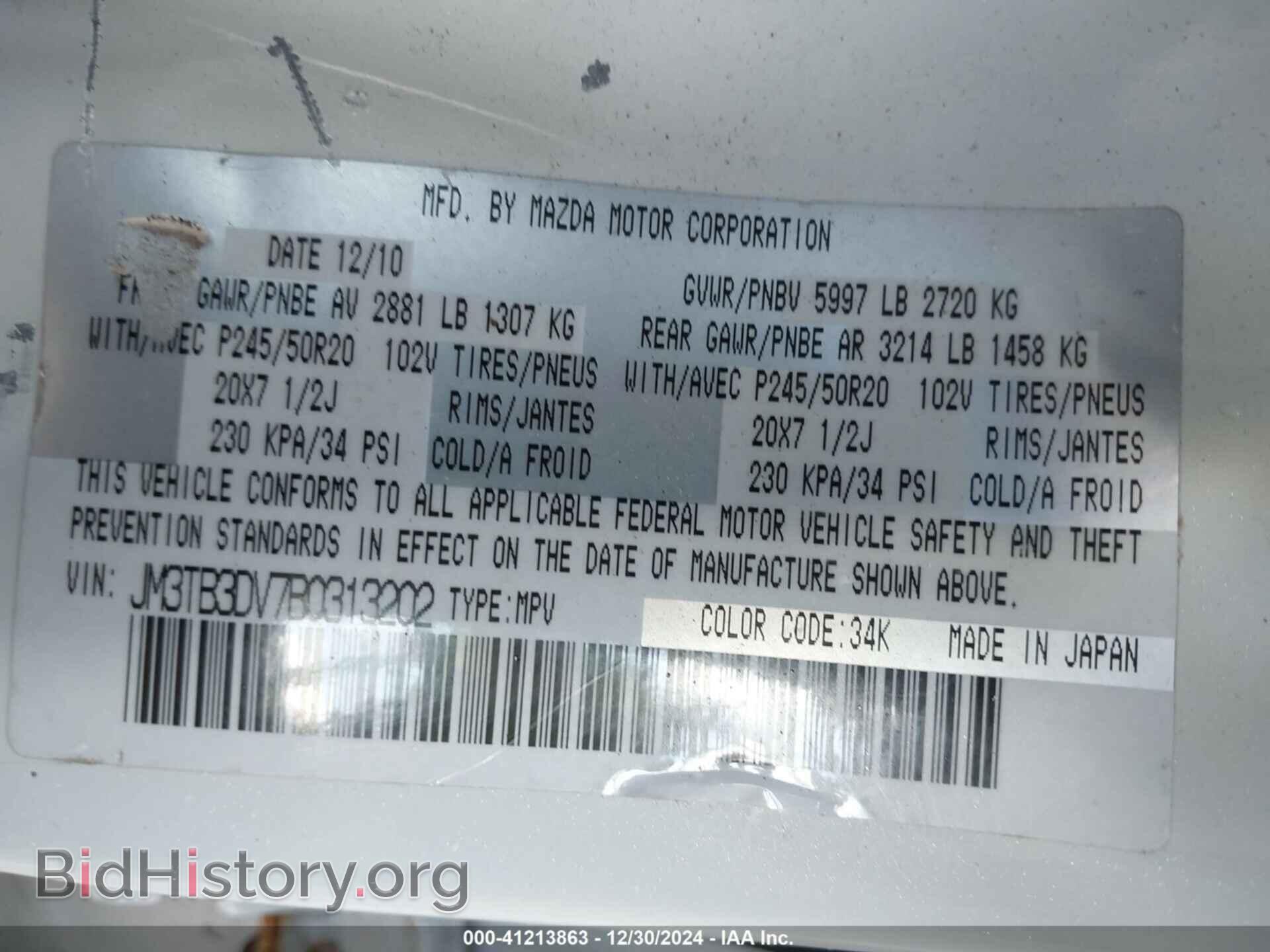 2011 MAZDA CX-9 - VIN: JM3TB3DV7B0313202 - Фото 9