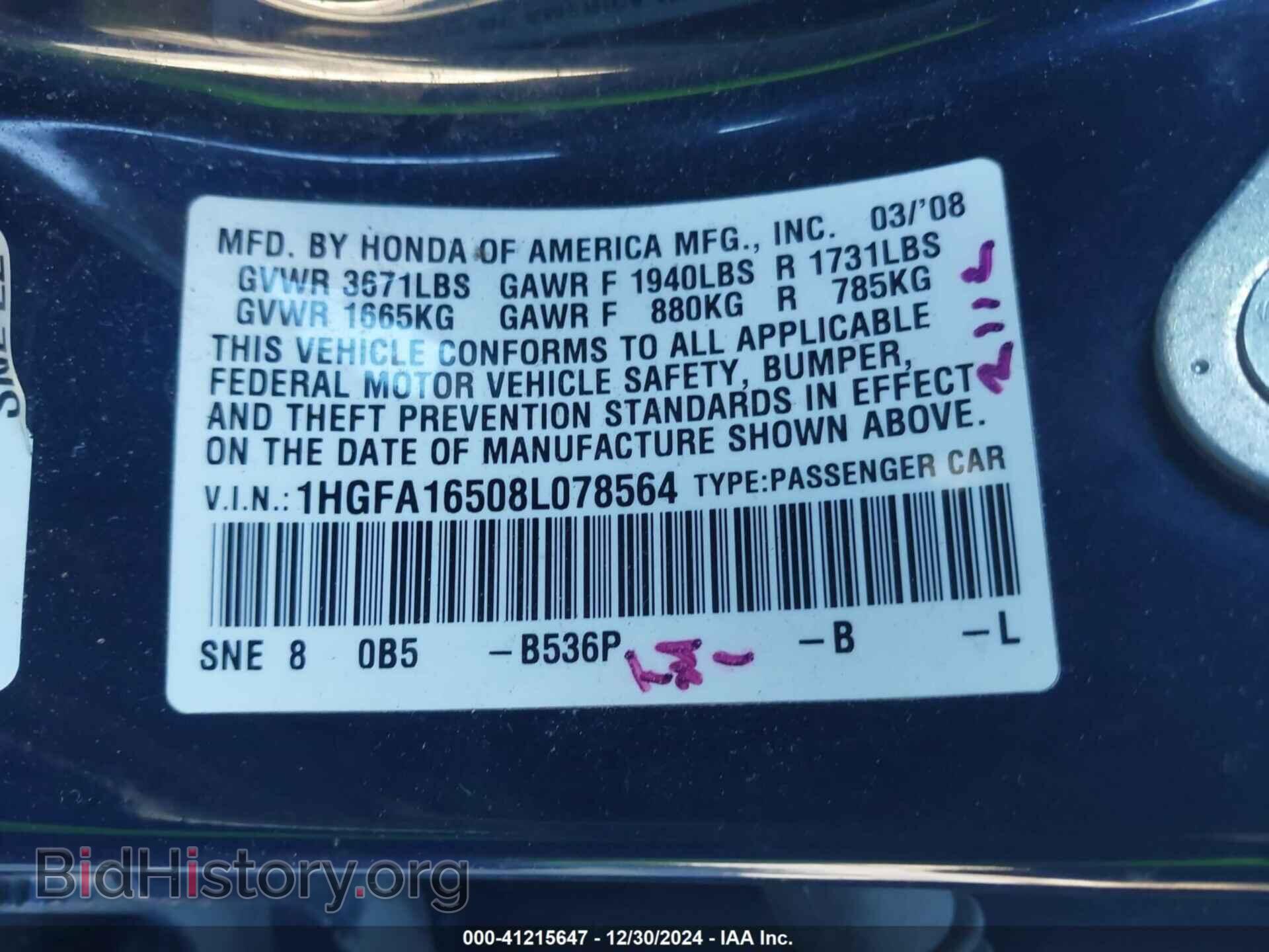 2008 HONDA CIVIC - VIN: 1HGFA16508L078564 - Фото 9