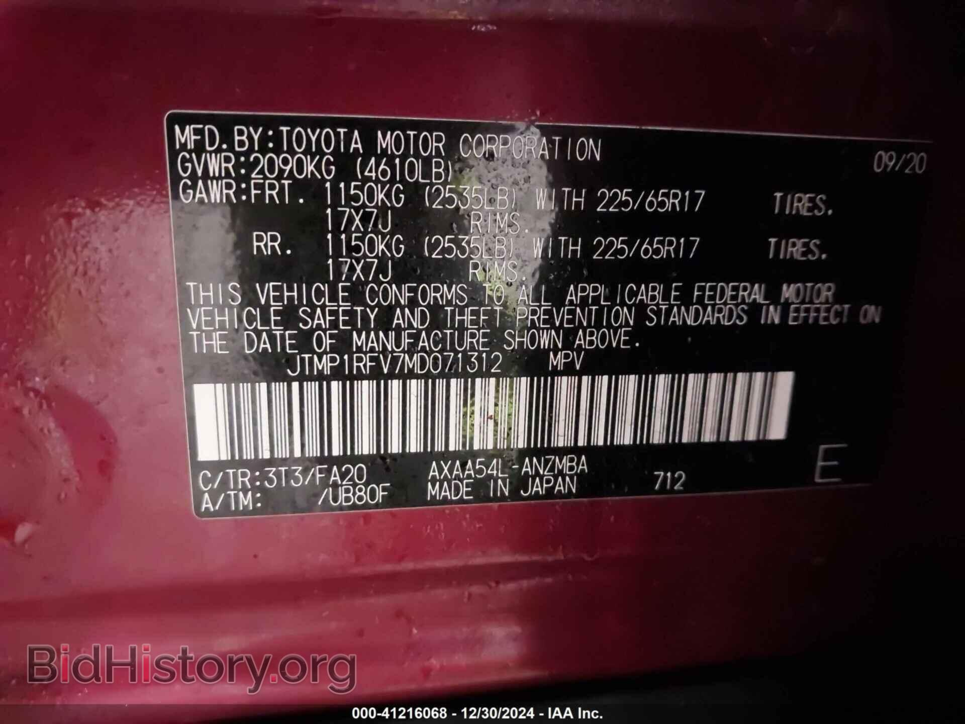 2021 TOYOTA RAV4 - VIN: JTMP1RFV7MD071312 - Фото 9
