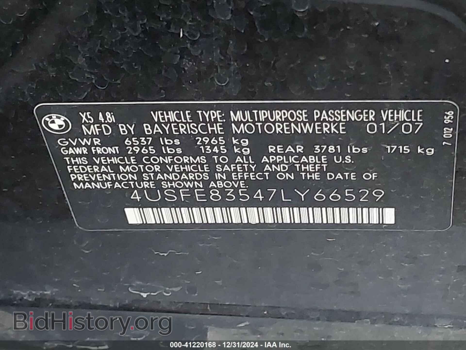 2007 BMW X5 - VIN: 4USFE83547LY66529 - Фото 9
