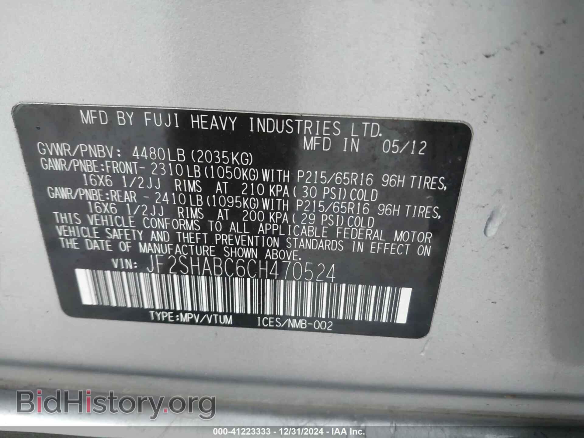 2012 SUBARU FORESTER - VIN: JF2SHABC6CH470524 - Фото 9