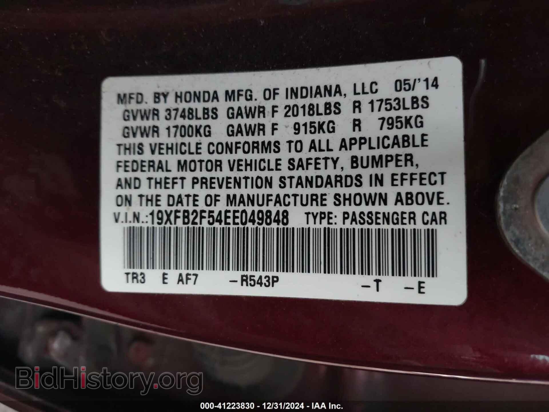 2014 HONDA CIVIC - VIN: 19XFB2F54EE049848 - Фото 9