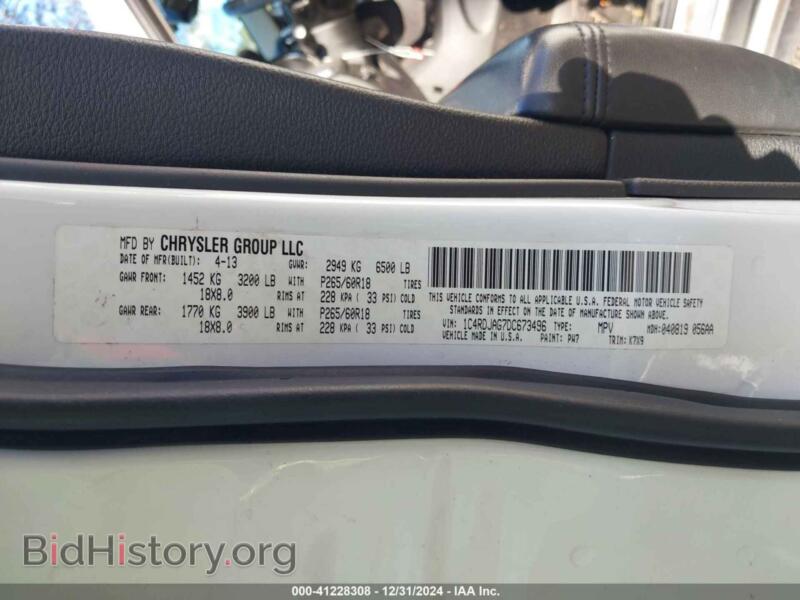 2013 Dodge DURANGO (VIN 1C4RDJAG7DC673496) — фото 9 из 18