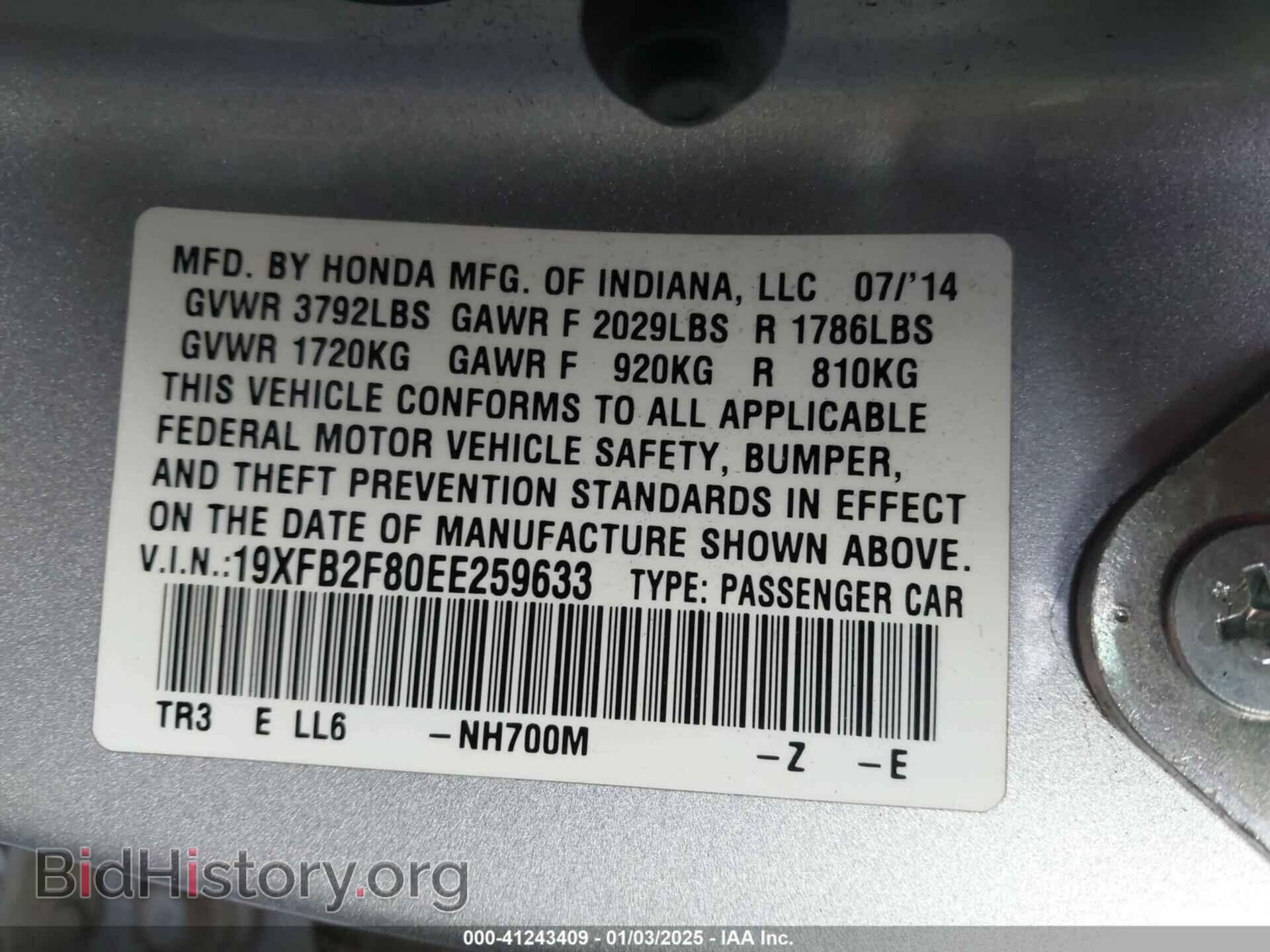 2014 HONDA CIVIC - VIN: 19XFB2F80EE259633 - Фото 9