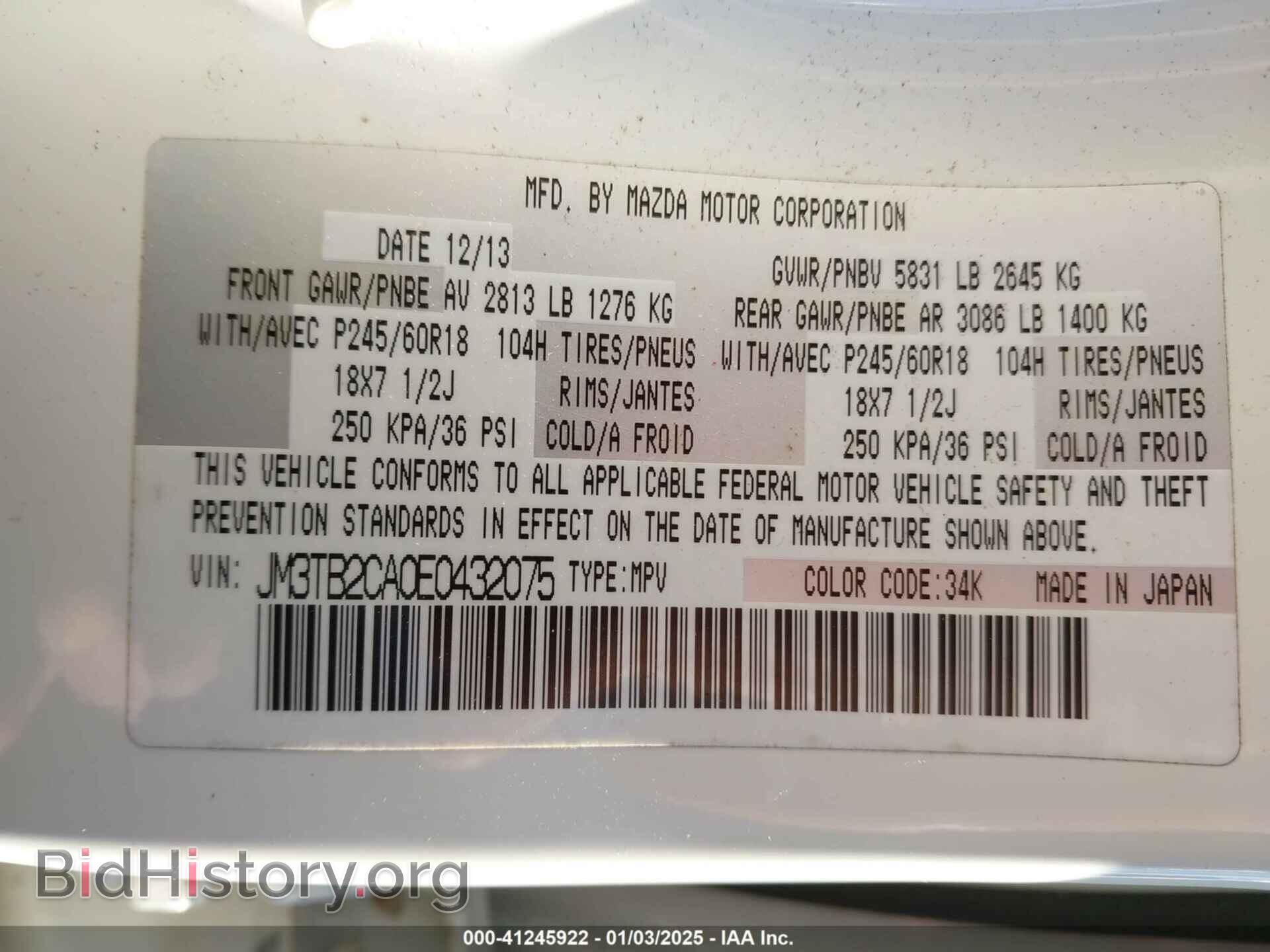 2014 MAZDA CX-9 - VIN: JM3TB2CA0E0432075 - Фото 9