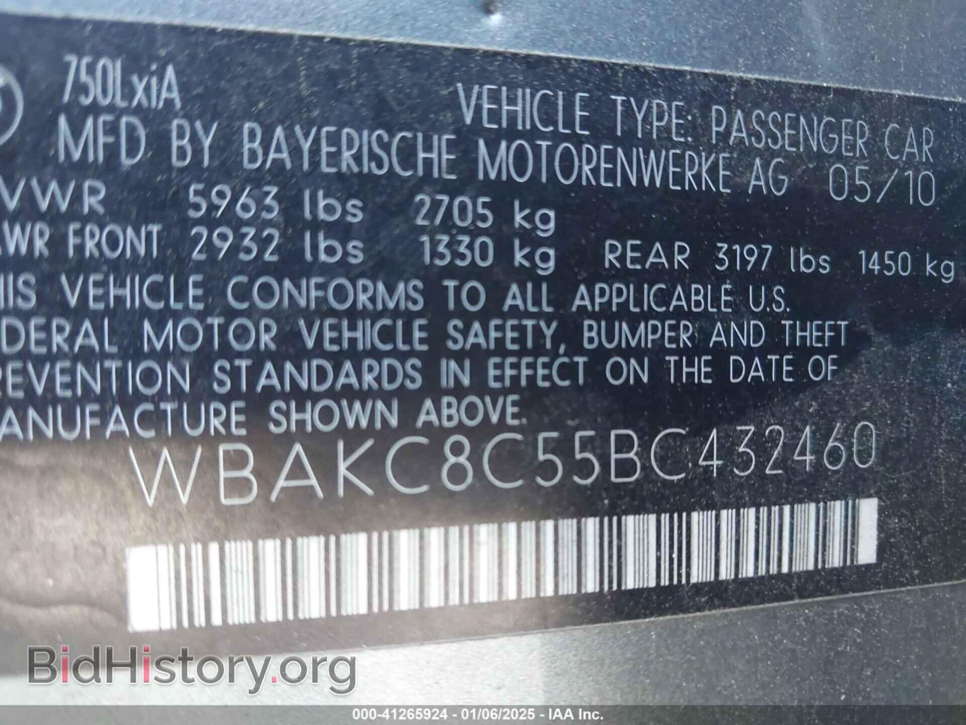 2011 BMW 750LI - VIN: WBAKC8C55BC432460 - Фото 9