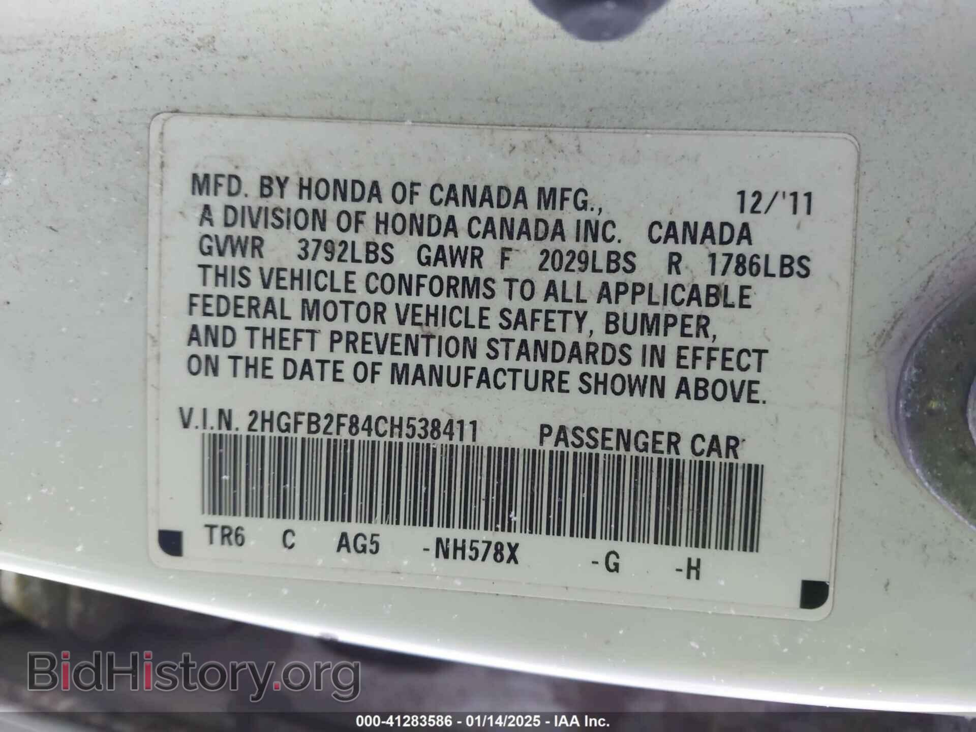 2012 HONDA CIVIC - VIN: 2HGFB2F84CH538411 - Фото 9