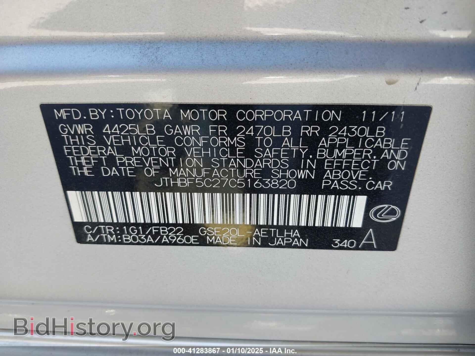 2012 LEXUS IS 250 - VIN: JTHBF5C27C5163820 - Фото 9