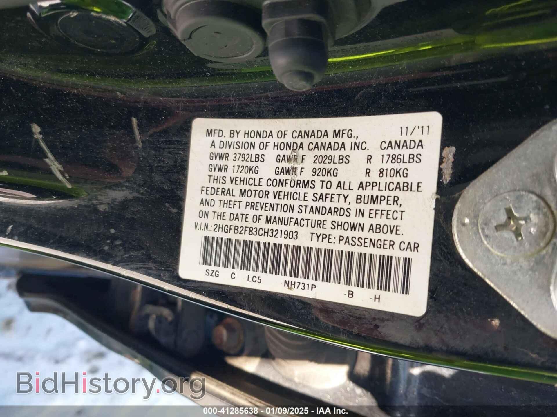 2012 HONDA CIVIC - VIN: 2HGFB2F83CH321903 - Фото 9