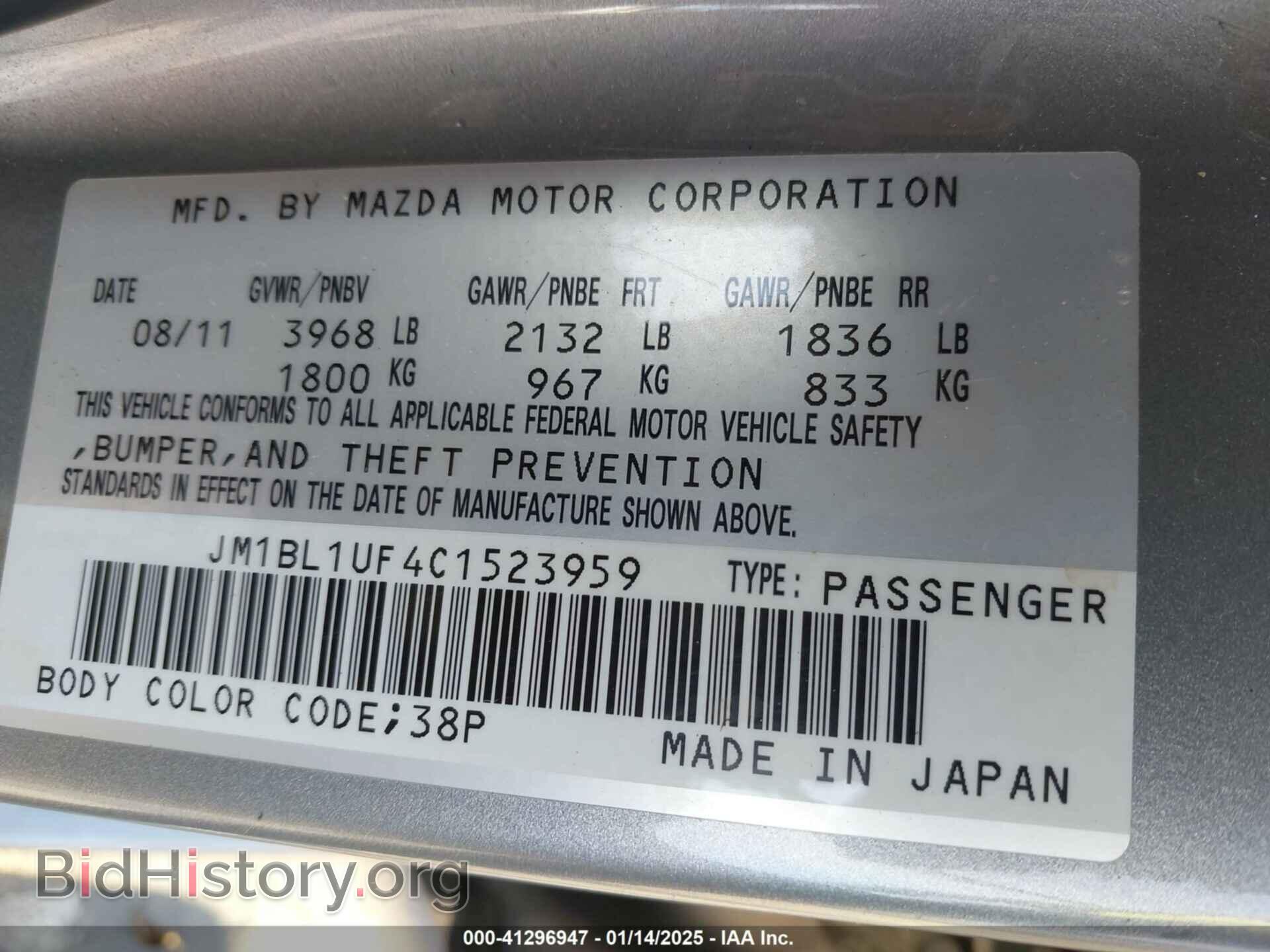 2012 MAZDA MAZDA3 - VIN: JM1BL1UF4C1523959 - Фото 9