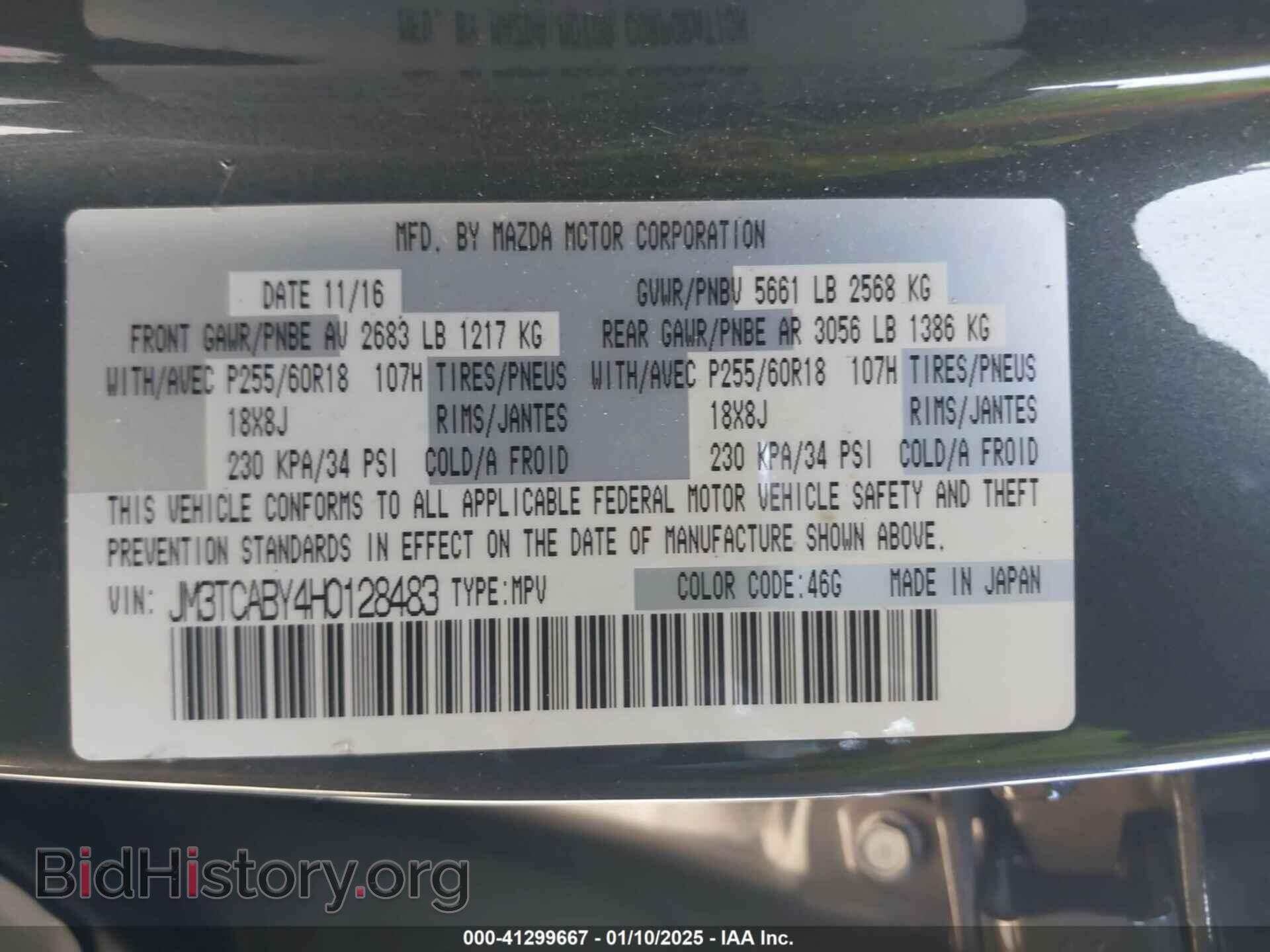 2017 MAZDA CX-9 - VIN: JM3TCABY4H0128483 - Фото 9
