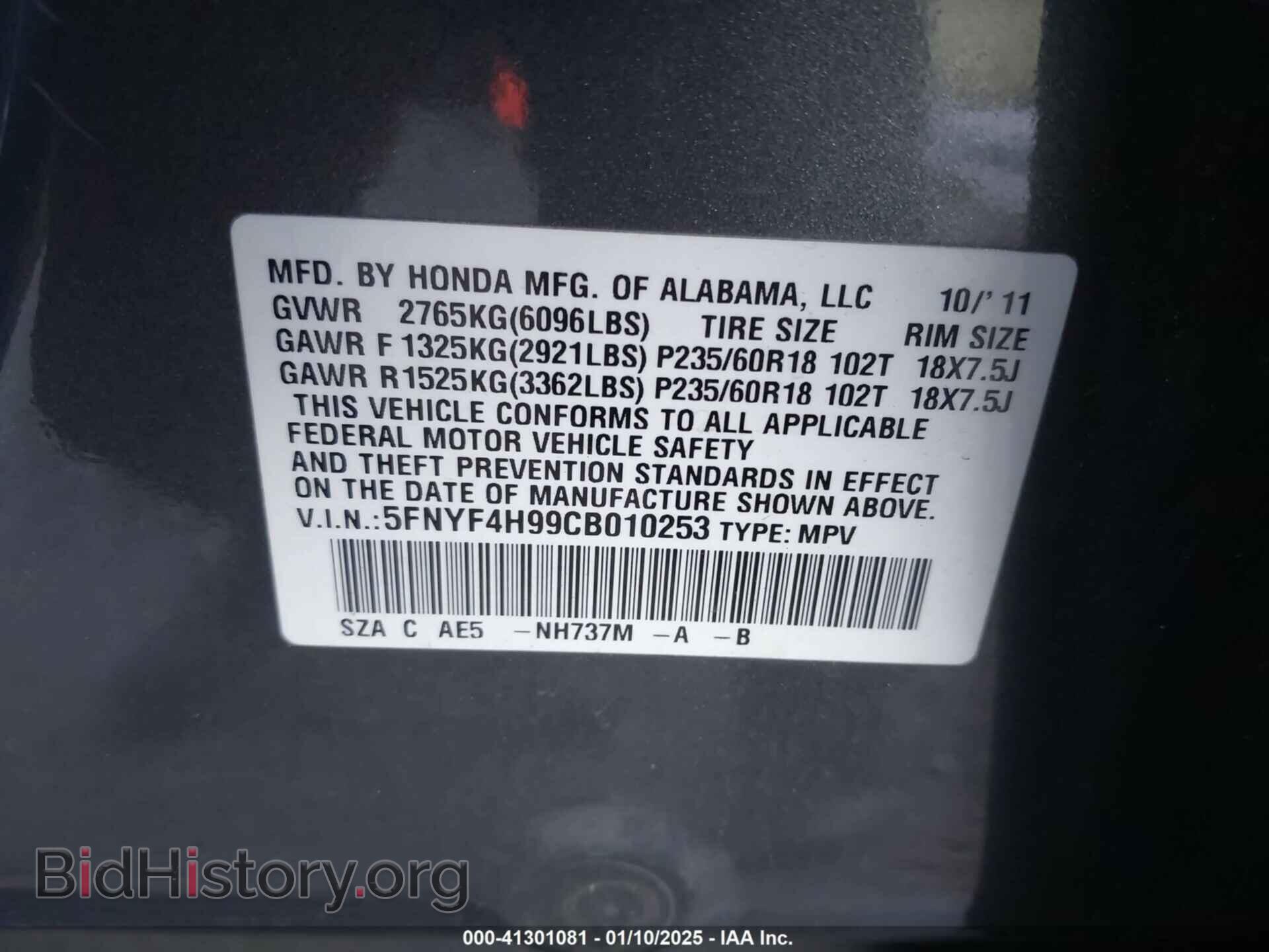 2012 HONDA PILOT - VIN: 5FNYF4H99CB010253 - Фото 9