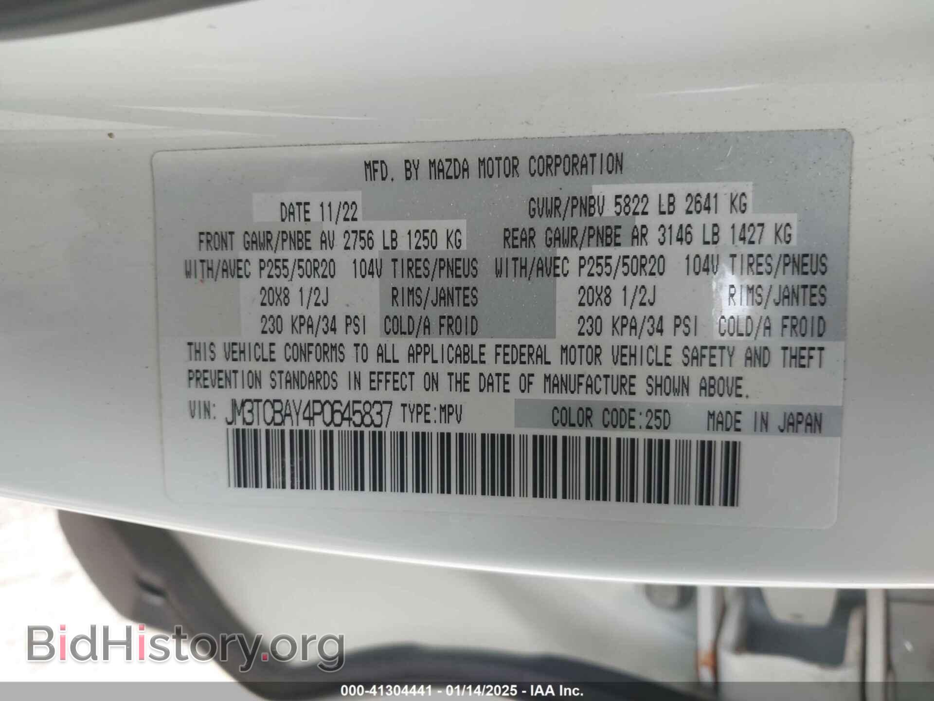2023 MAZDA CX-9 - VIN: JM3TCBAY4P0645837 - Фото 9