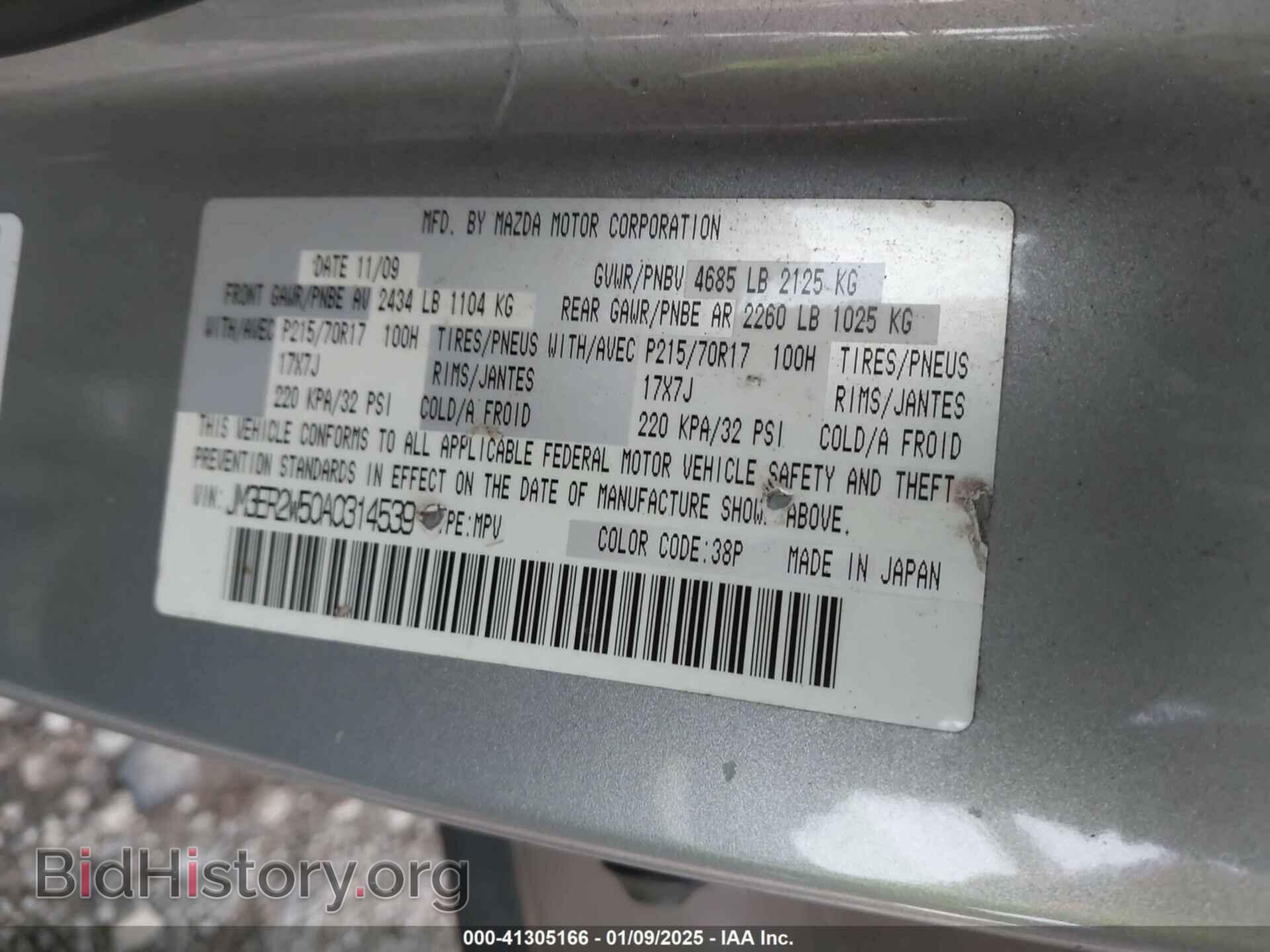 2010 MAZDA CX-7 - VIN: JM3ER2W50A0314539 - Фото 9