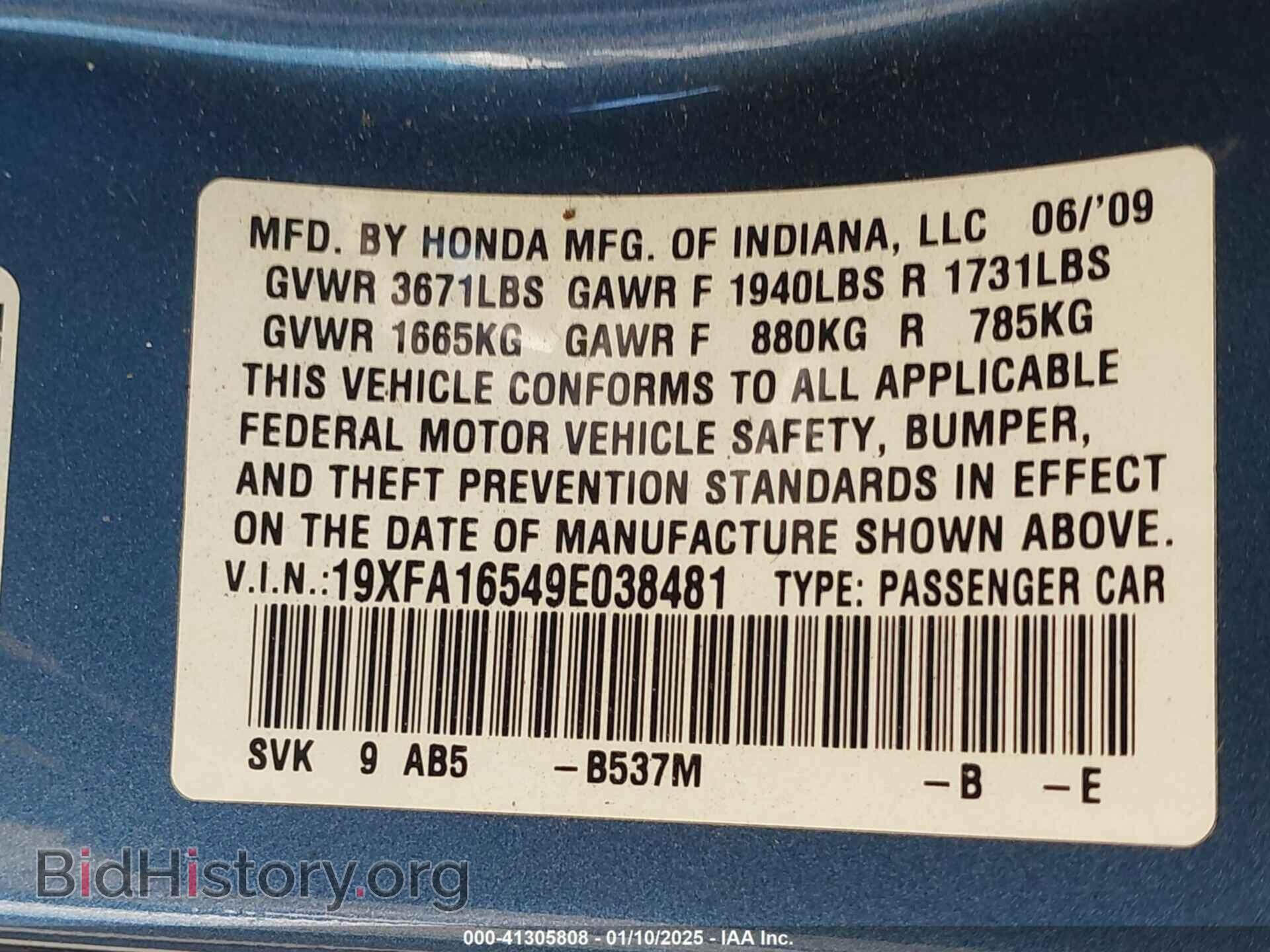 2009 HONDA CIVIC - VIN: 19XFA16549E038481 - Фото 9