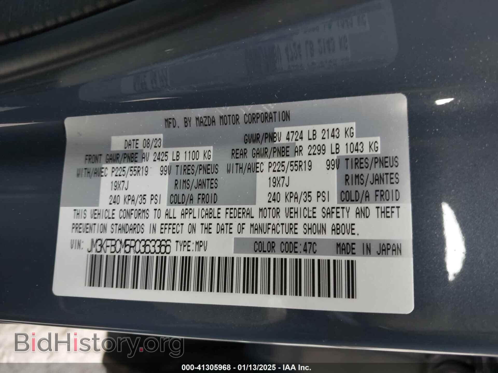 2024 MAZDA CX-5 - VIN: JM3KFBCM5R0363366 - Фото 9