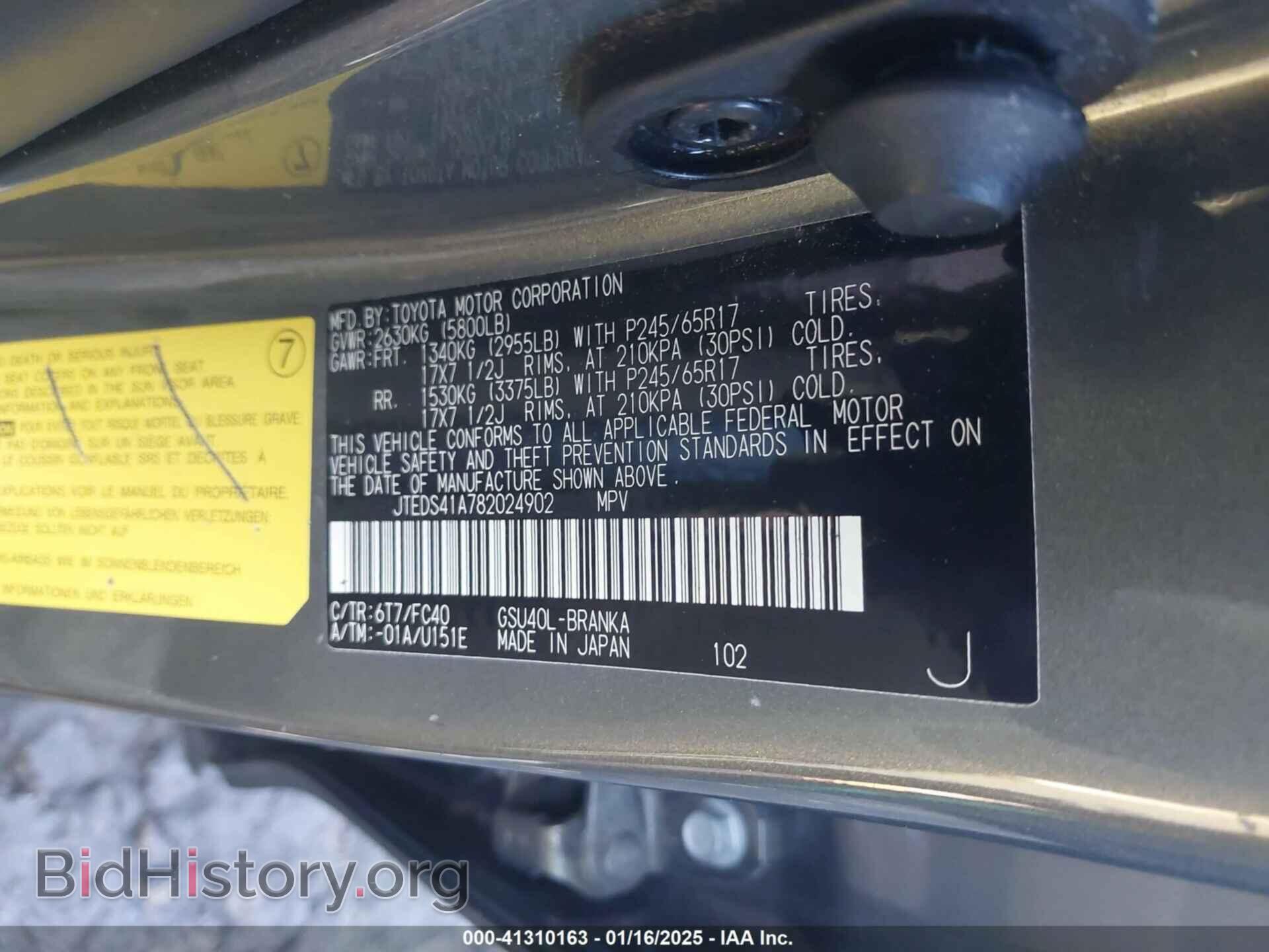 2008 TOYOTA HIGHLANDER - VIN: JTEDS41A782024902 - Photo 9