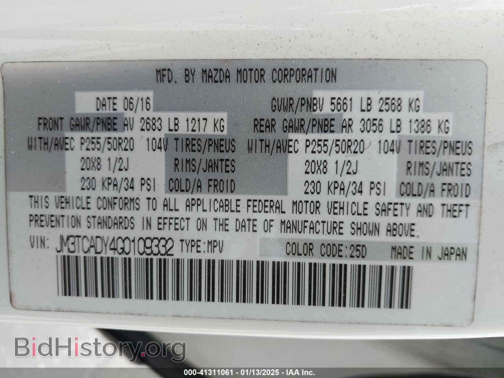 2016 MAZDA CX-9 - VIN: JM3TCADY4G0109332 - Фото 9