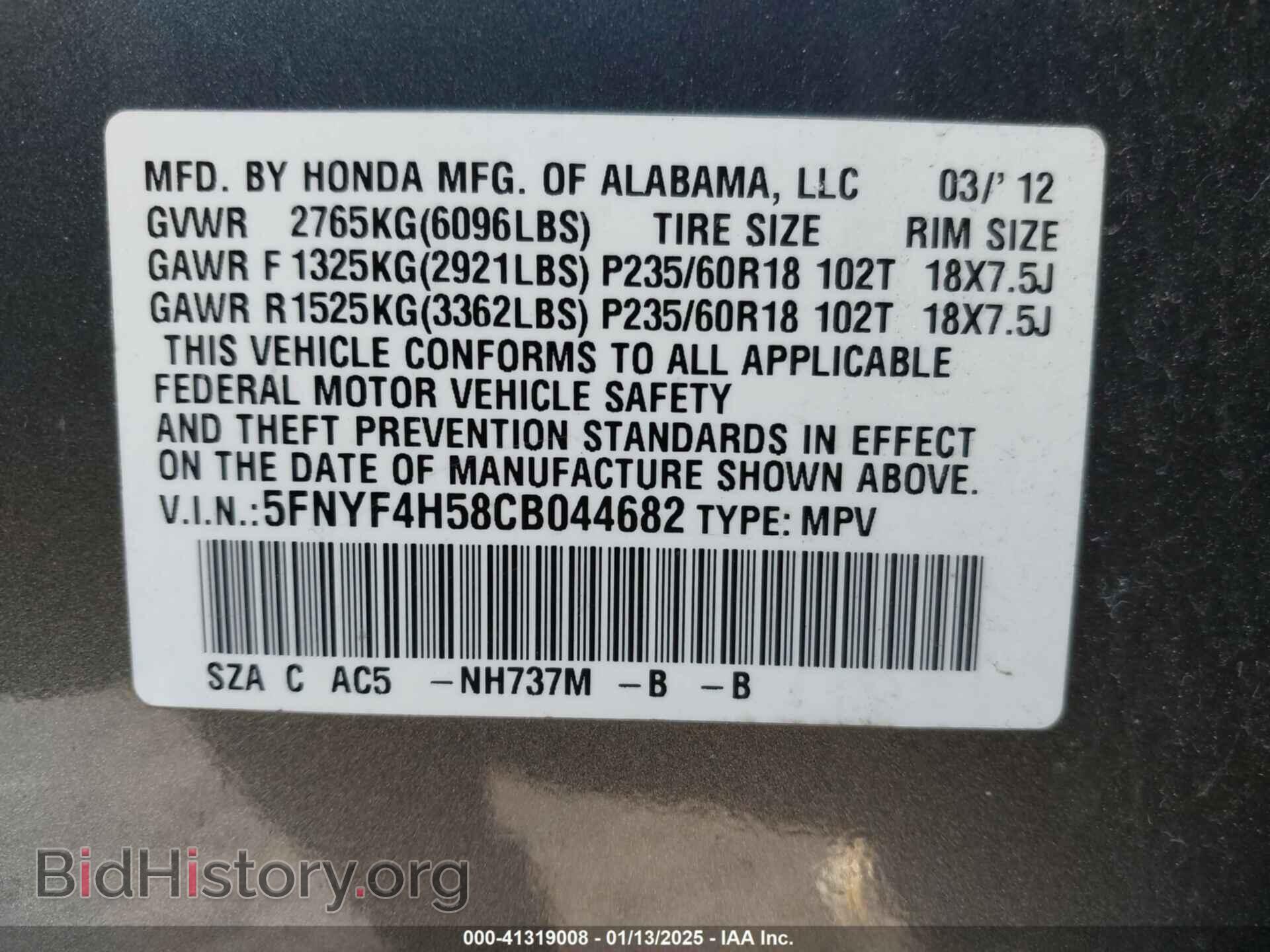 2012 HONDA PILOT - VIN: 5FNYF4H58CB044682 - Фото 9