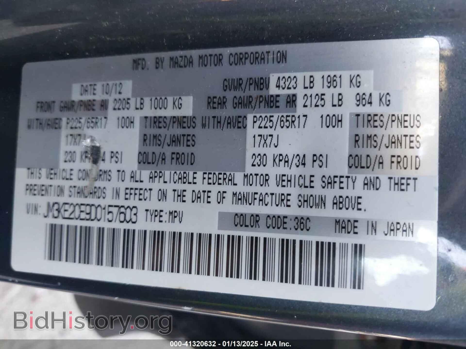 2013 MAZDA CX-5 - VIN: JM3KE2CE9D0157603 - Фото 9