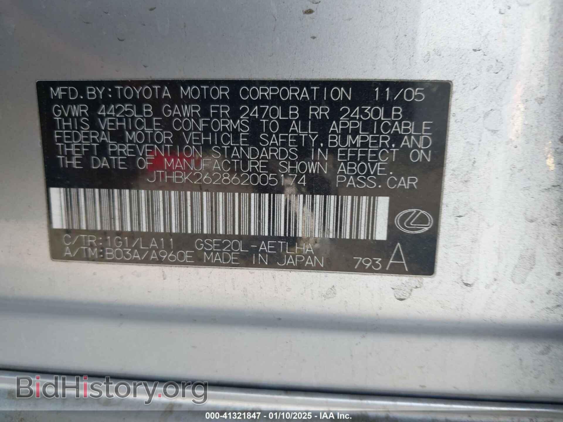 2006 LEXUS IS 250 - VIN: JTHBK262862005174 - Фото 9