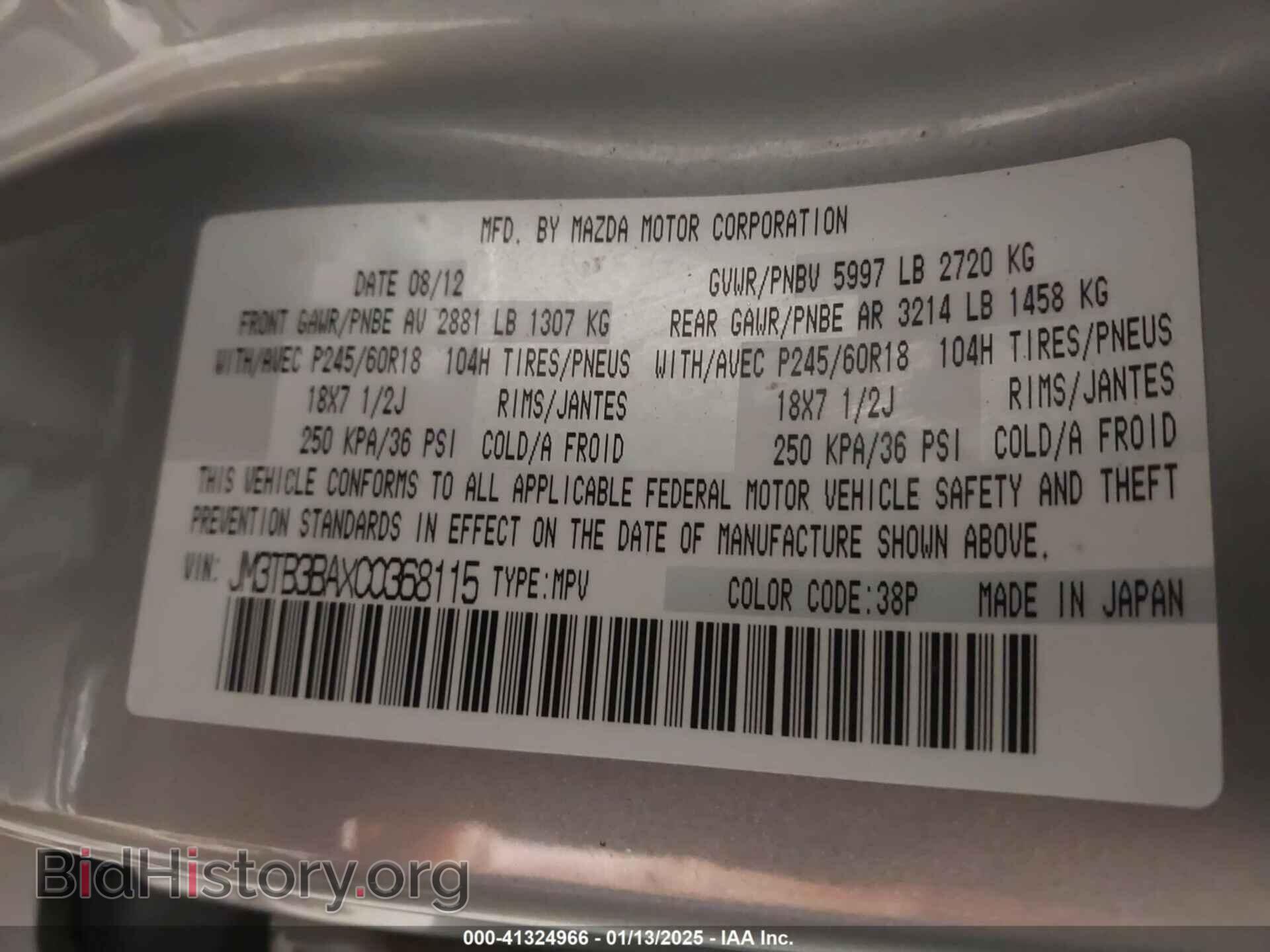 2012 MAZDA CX-9 - VIN: JM3TB3BAXC0368115 - Фото 9