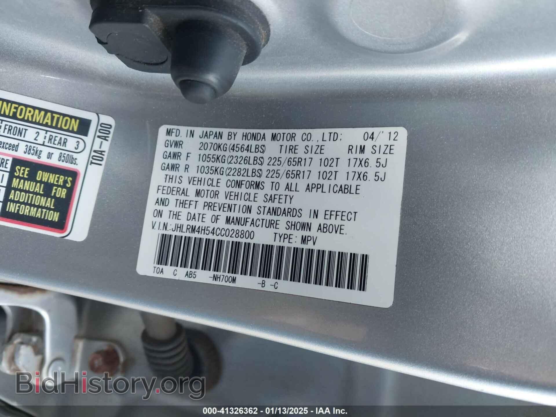 2012 HONDA CR-V - VIN: JHLRM4H54CC028800 - Фото 9