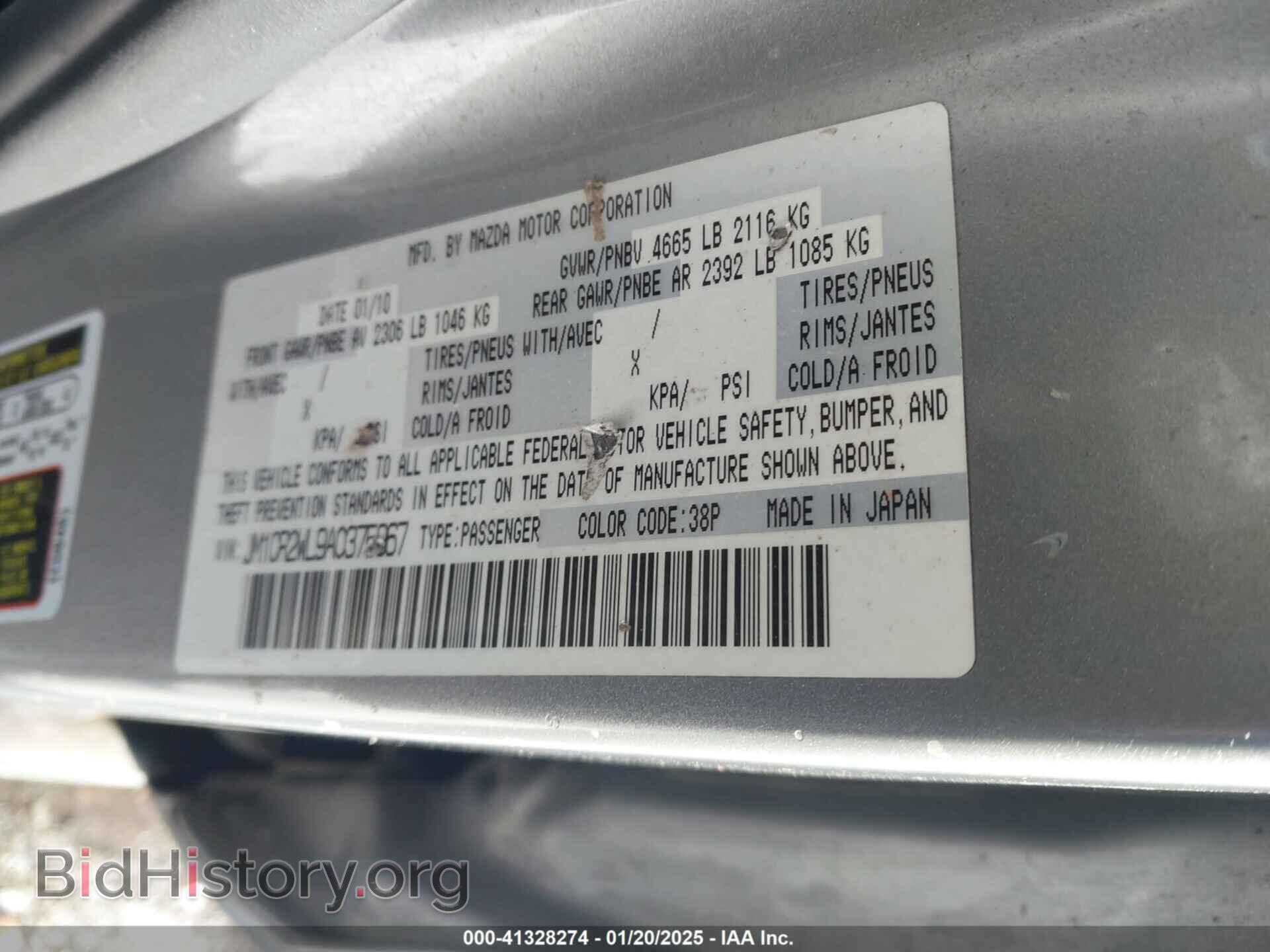 2010 MAZDA MAZDA5 - VIN: JM1CR2WL9A0375967 - Фото 9