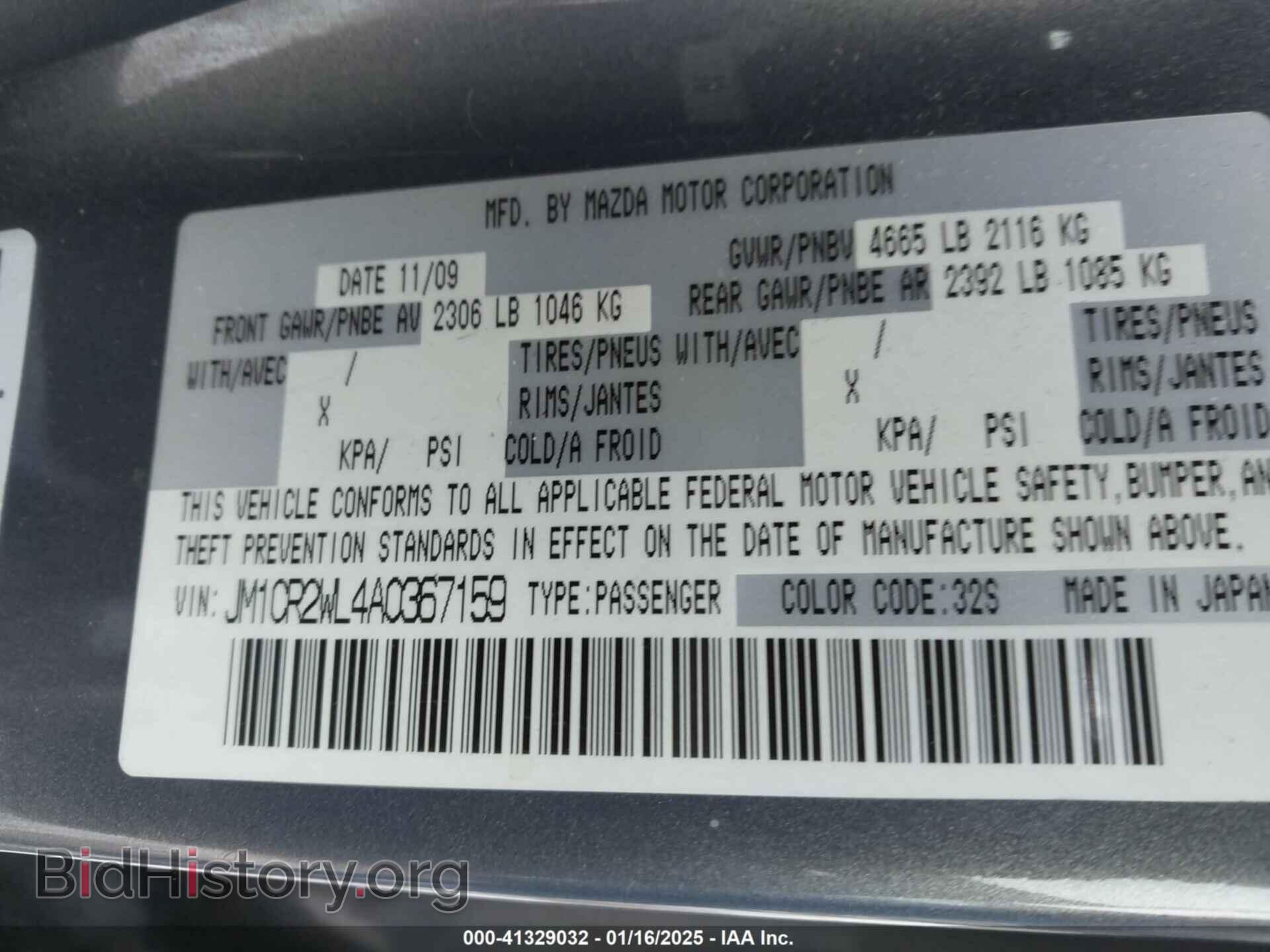 2010 MAZDA MAZDA5 - VIN: JM1CR2WL4A0367159 - Фото 9