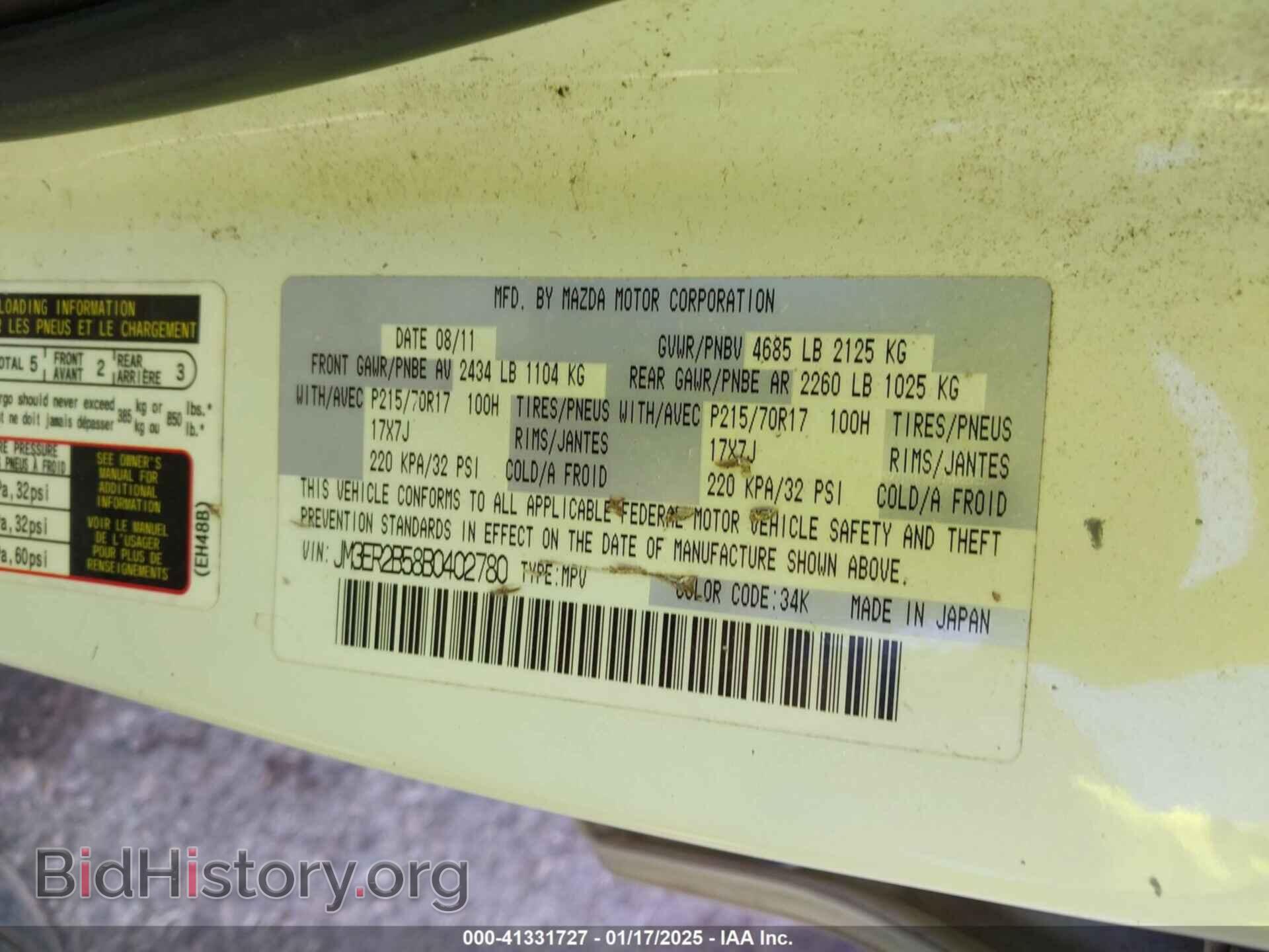 2011 MAZDA CX-7 - VIN: JM3ER2B58B0402780 - Фото 9
