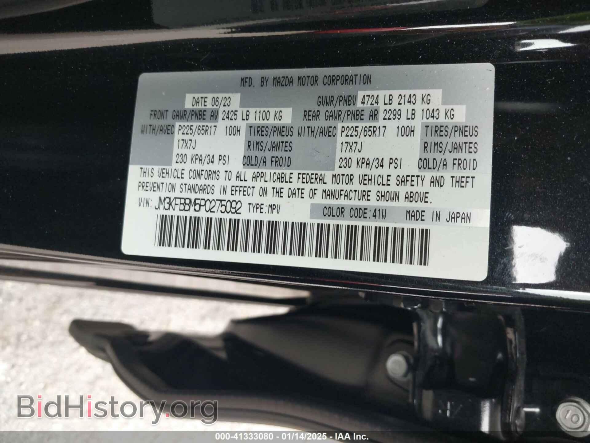 2023 MAZDA CX-5 - VIN: JM3KFBBM5P0275092 - Фото 9