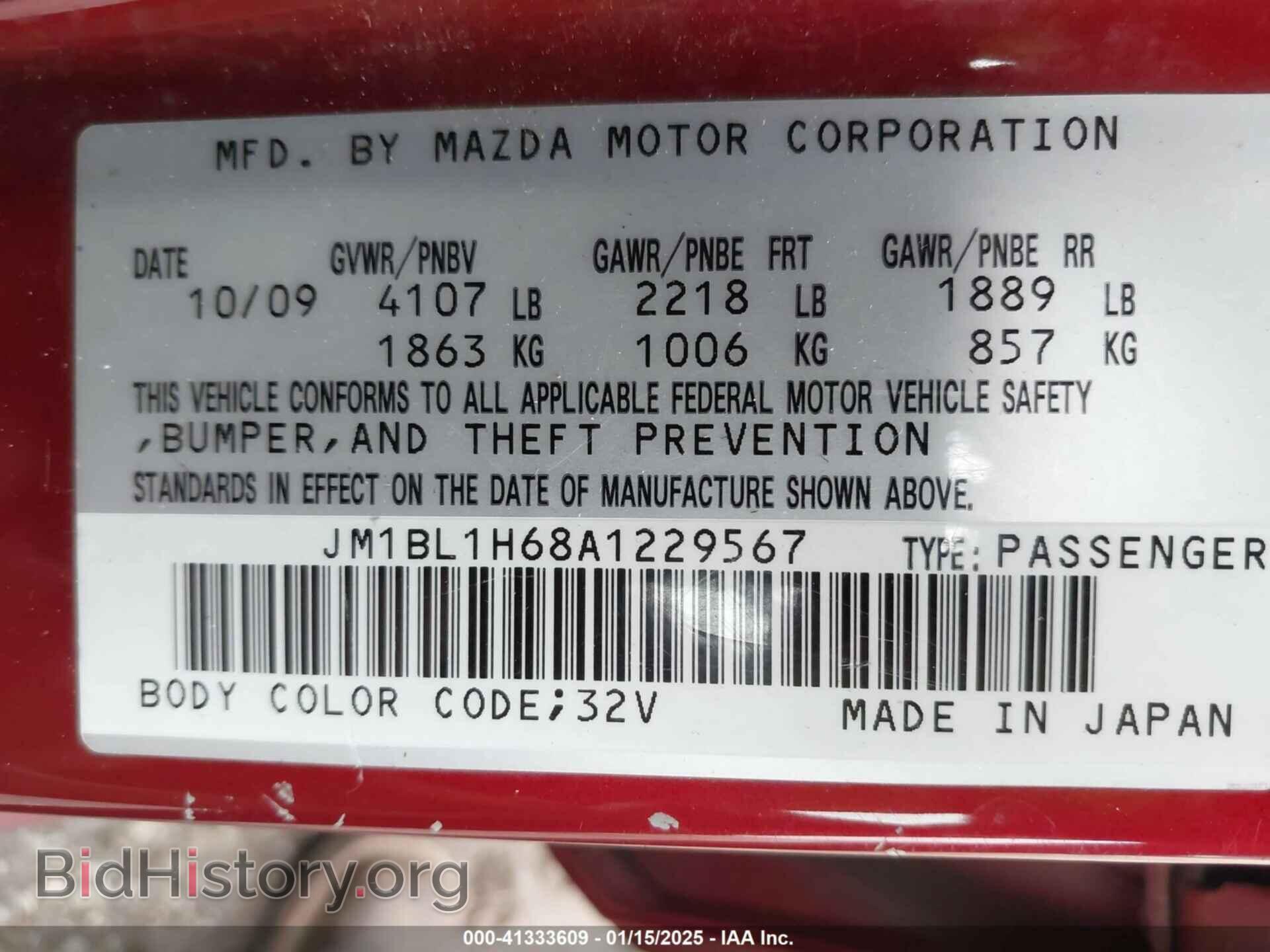 2010 MAZDA MAZDA3 - VIN: JM1BL1H68A1229567 - Фото 9