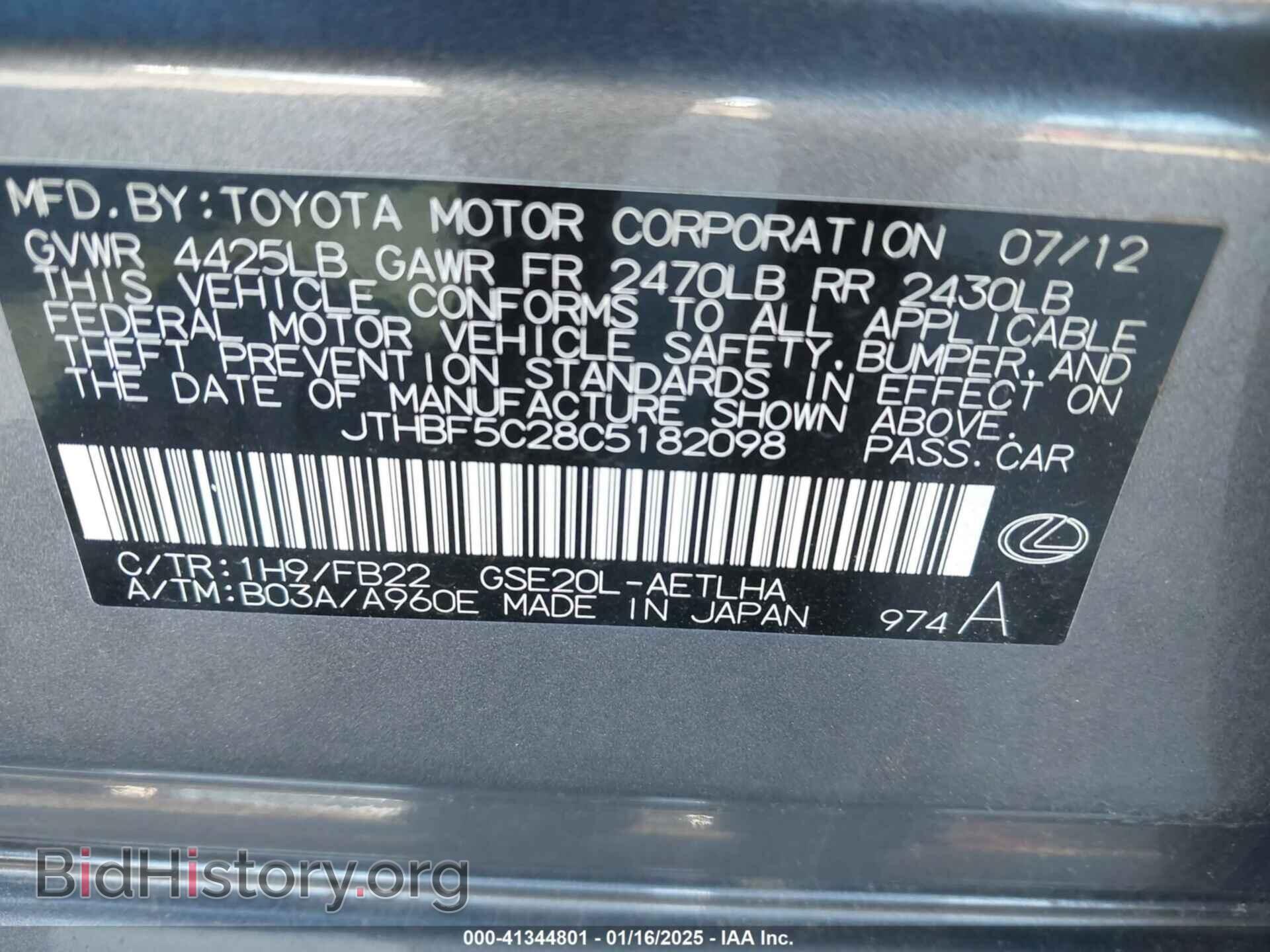 2012 LEXUS IS - VIN: JTHBF5C28C5182098 - Фото 9
