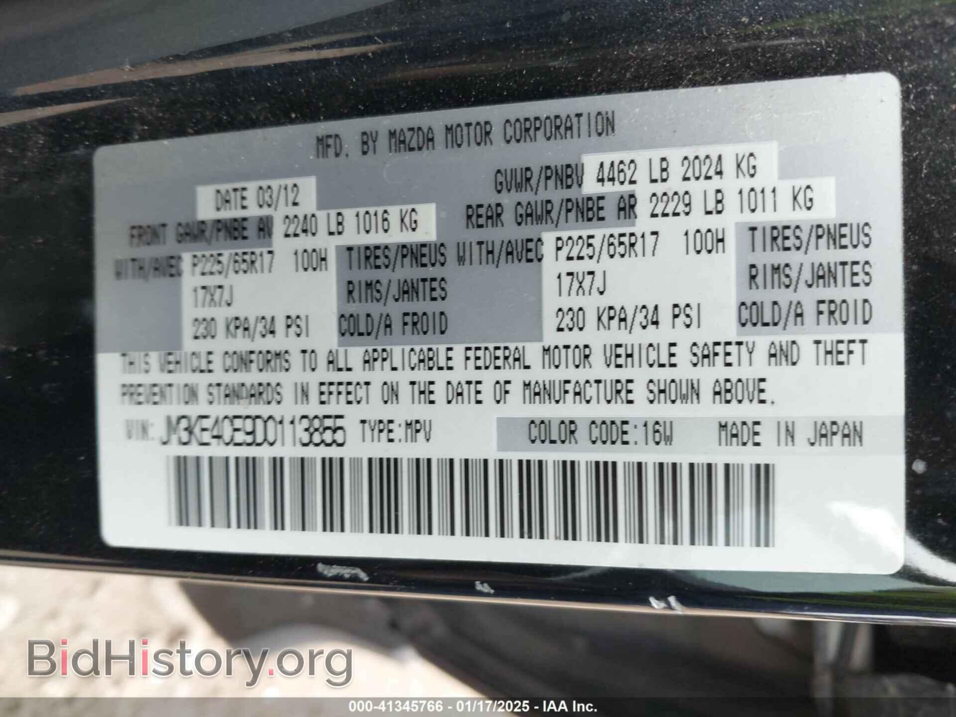 2013 MAZDA CX-5 - VIN: JM3KE4CE9D0113855 - Фото 9