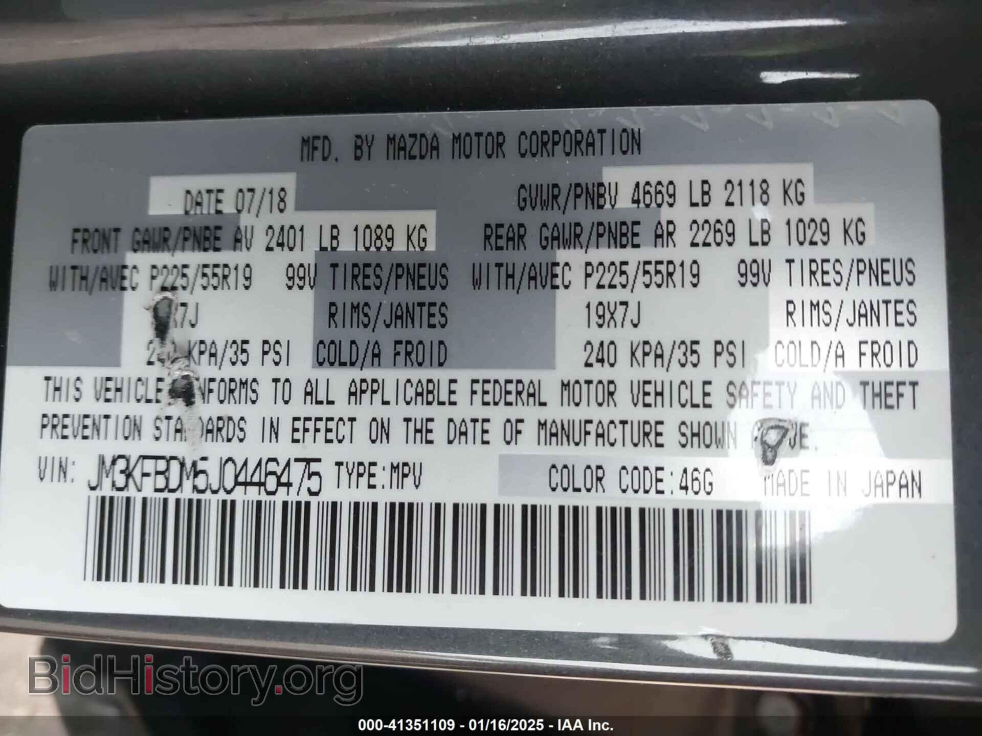 2018 MAZDA CX-5 - VIN: JM3KFBDM5J0446475 - Фото 9