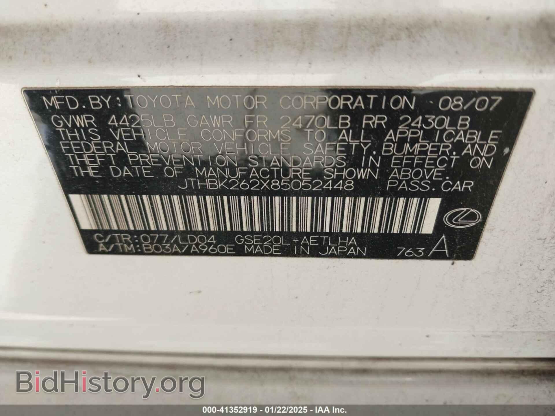 2008 LEXUS IS 250 - VIN: JTHBK262X85052448 - Фото 9