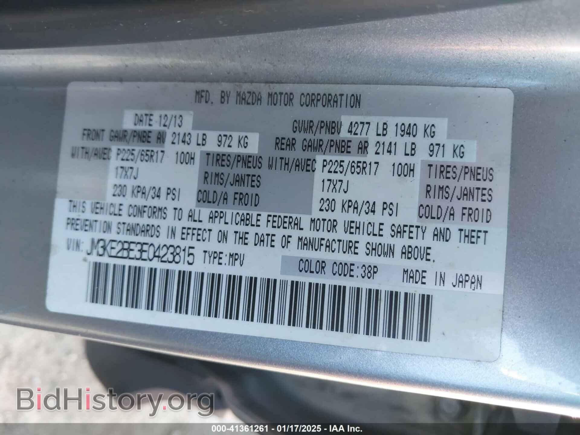 2014 MAZDA CX-5 - VIN: JM3KE2BE3E0423815 - Фото 9