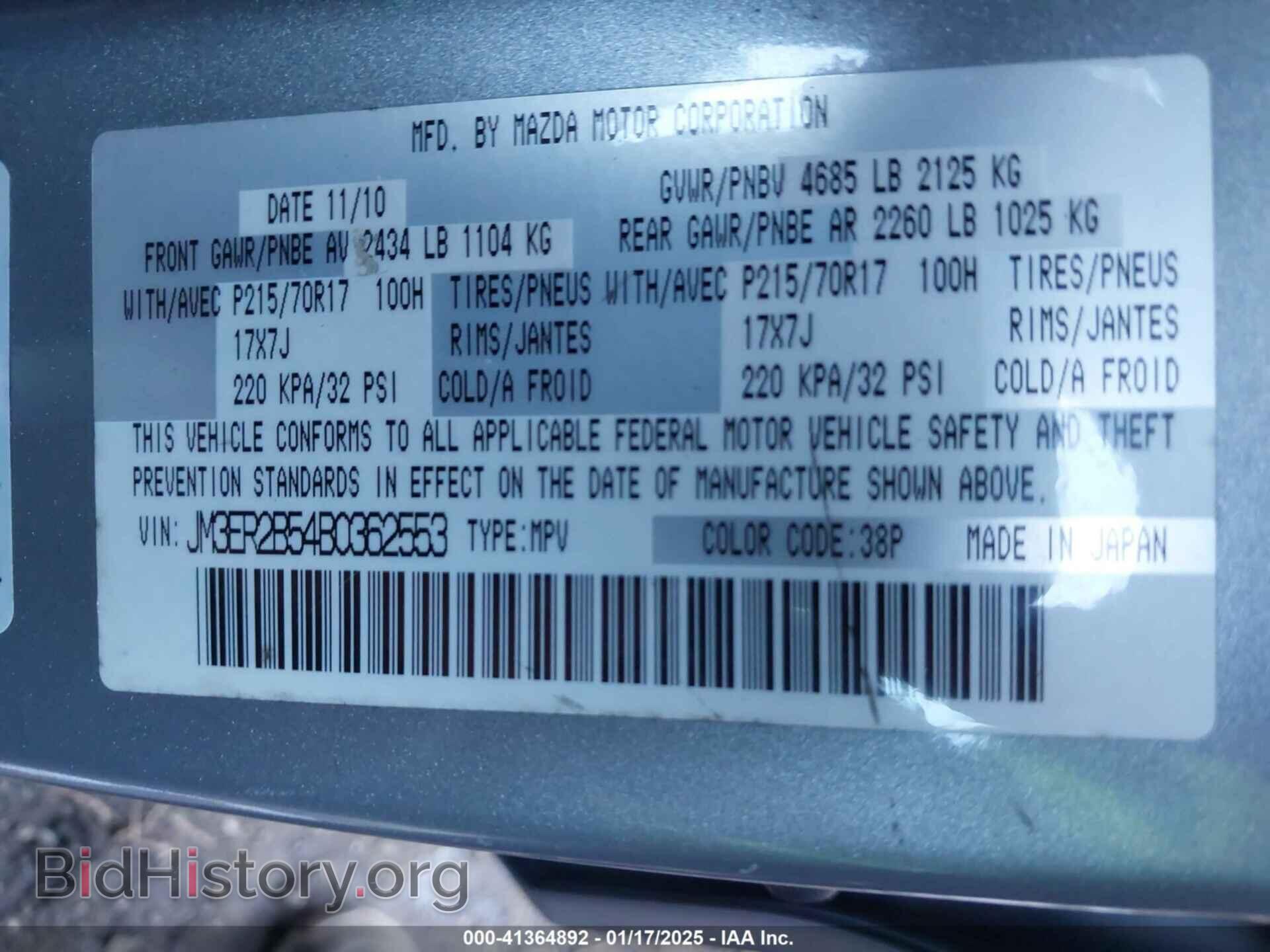 2011 MAZDA CX-7 - VIN: JM3ER2B54B0362553 - Фото 9