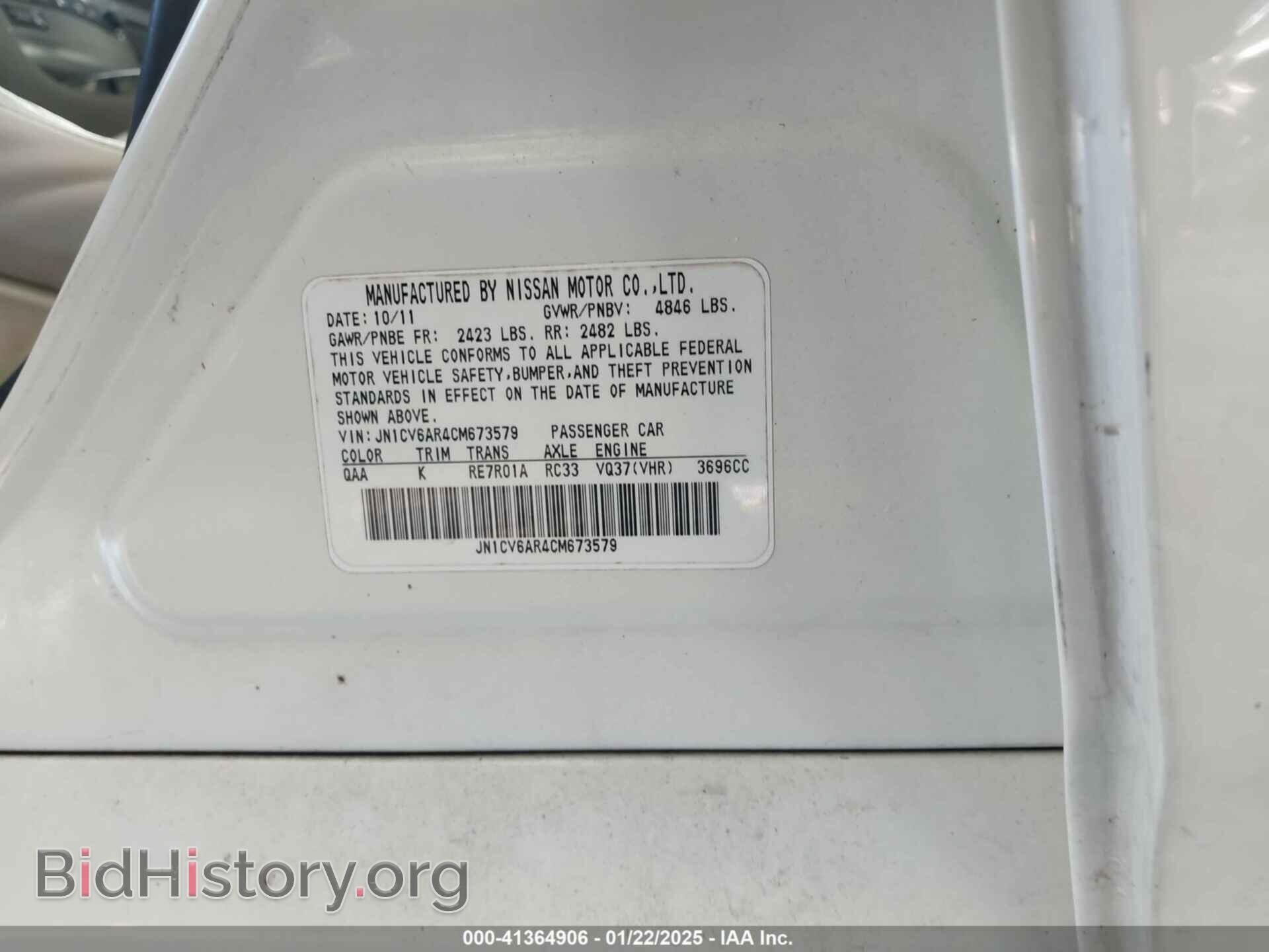 2012 INFINITI G37 - VIN: JN1CV6AR4CM673579 - Фото 9