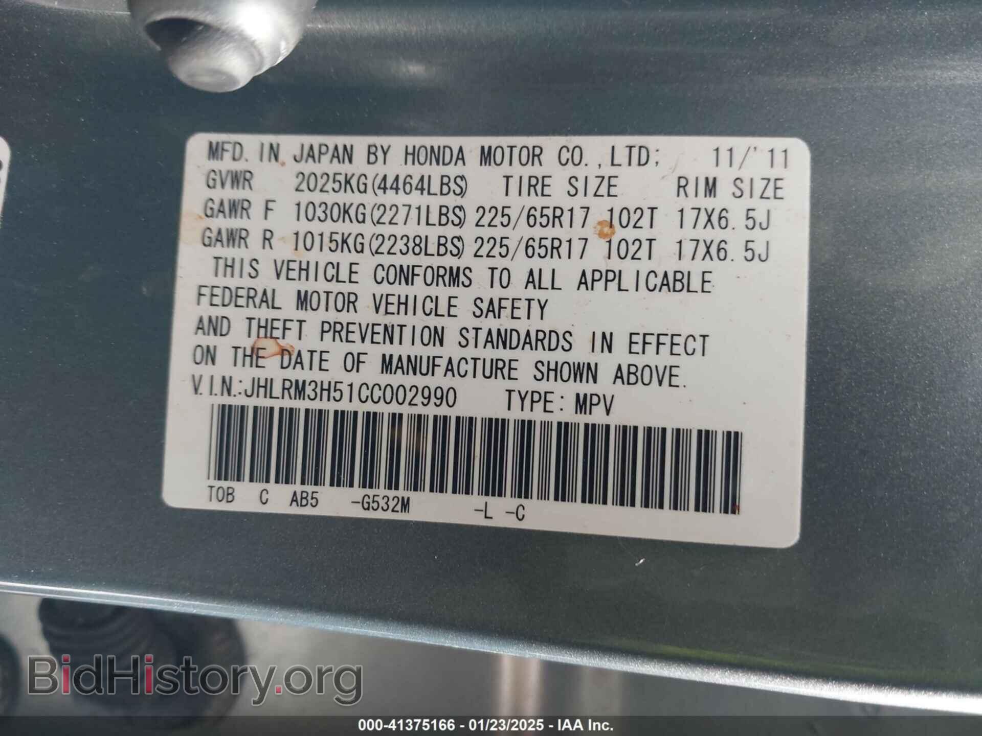 2012 HONDA CR-V - VIN: JHLRM3H51CC002990 - Фото 9