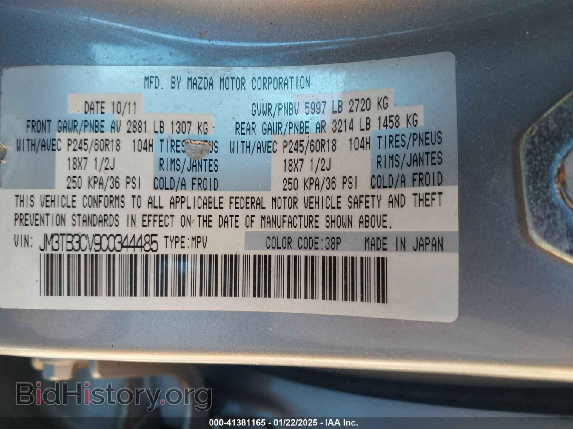 2012 MAZDA CX-9 - VIN: JM3TB3CV9C0344485 - Фото 9
