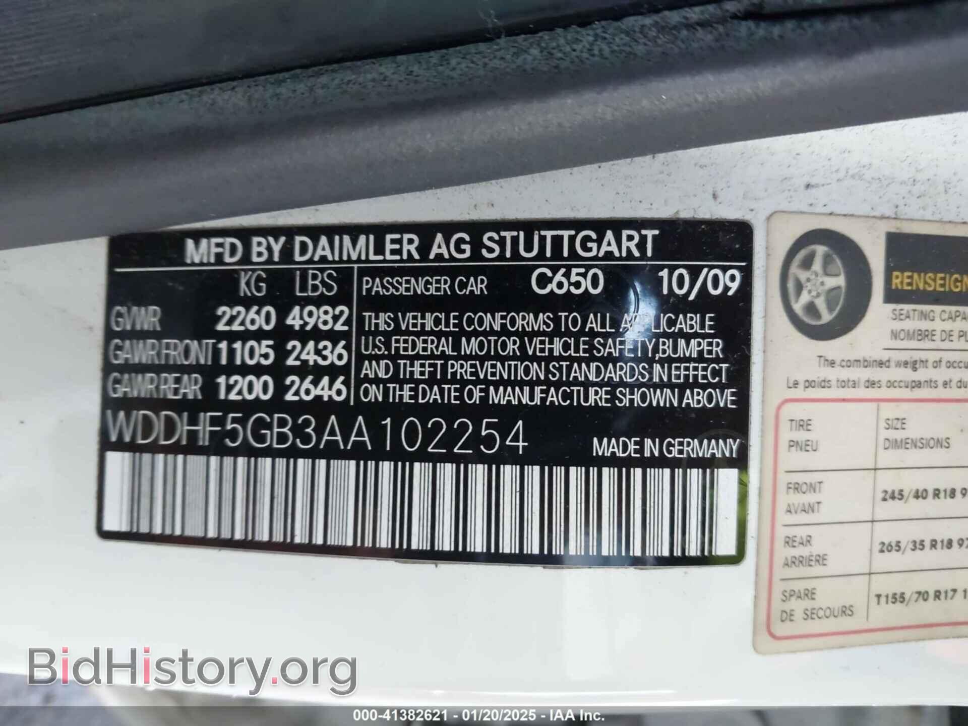 2010 MERCEDES-BENZ E-CLASS - VIN: WDDHF5GB3AA102254 - Фото 9