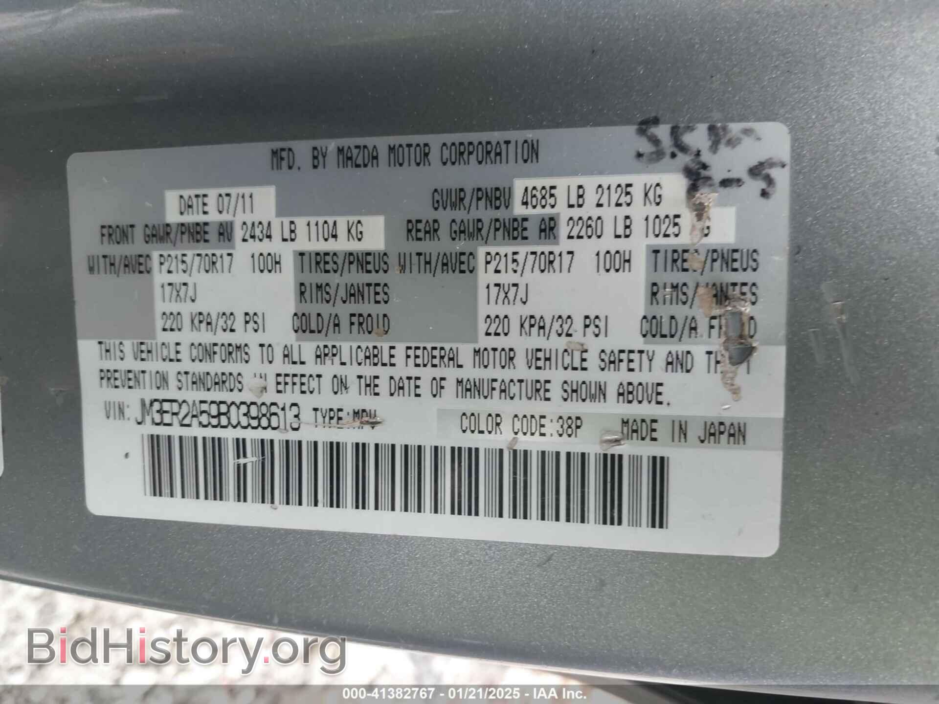 2011 MAZDA CX-7 - VIN: JM3ER2A59B0398613 - Фото 9