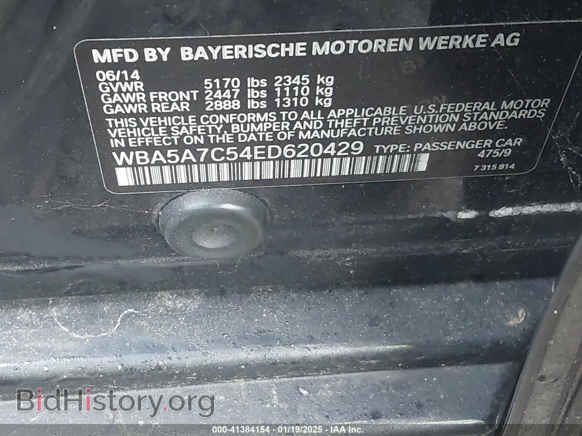 2014 BMW 528I - VIN: WBA5A7C54ED620429 - Фото 9