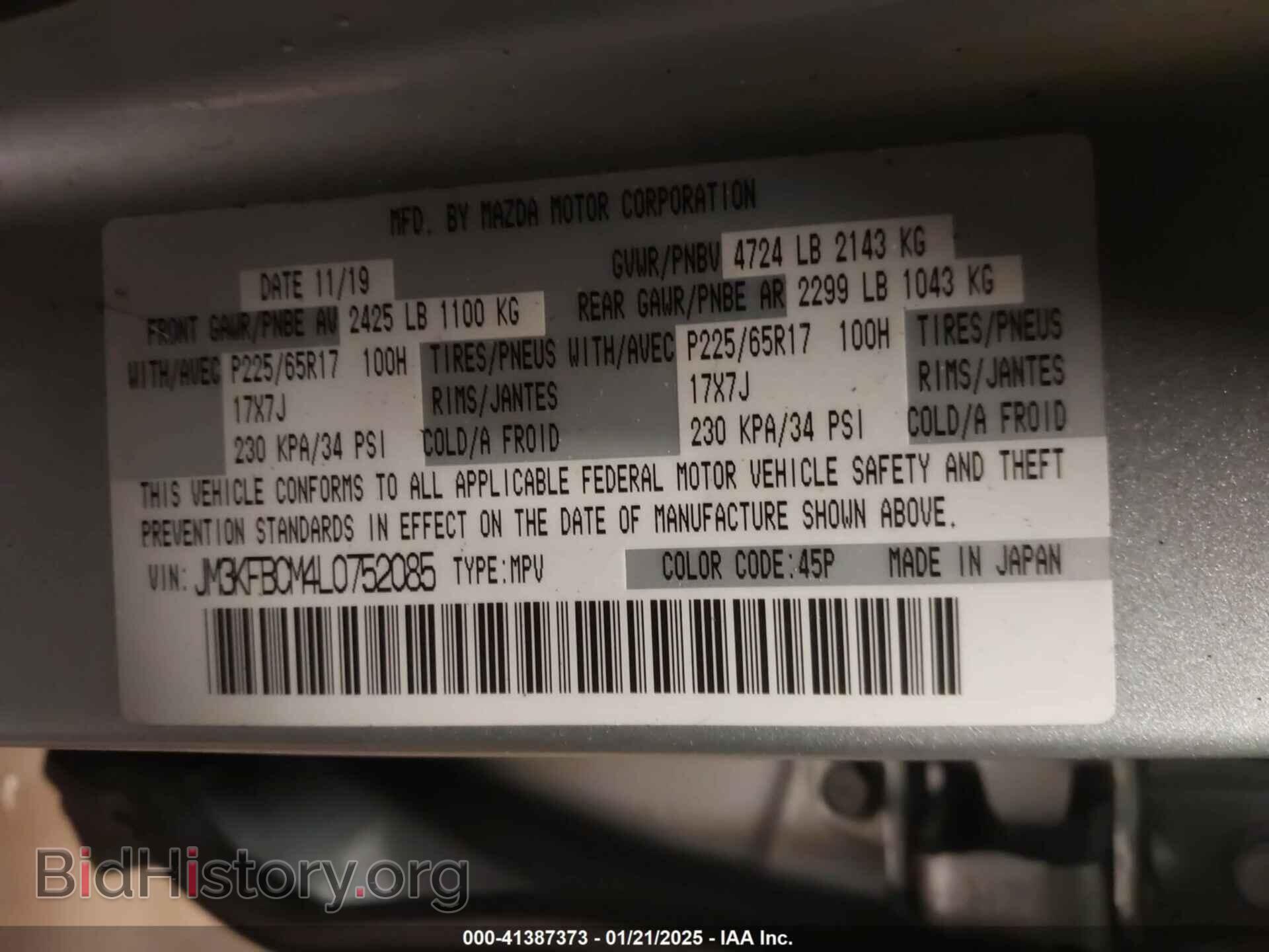 2020 MAZDA CX-5 - VIN: JM3KFBCM4L0752085 - Фото 9