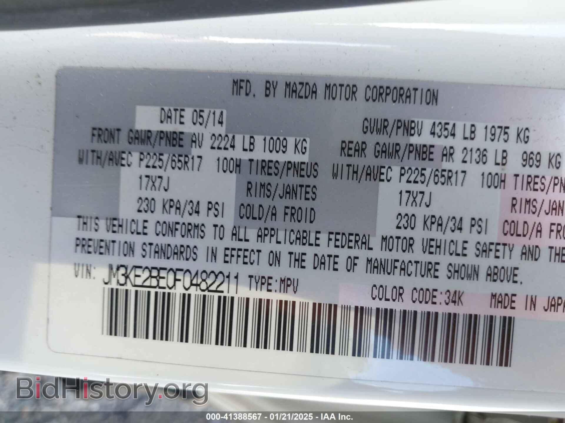 2015 MAZDA CX-5 - VIN: JM3KE2BE0F0482211 - Фото 8