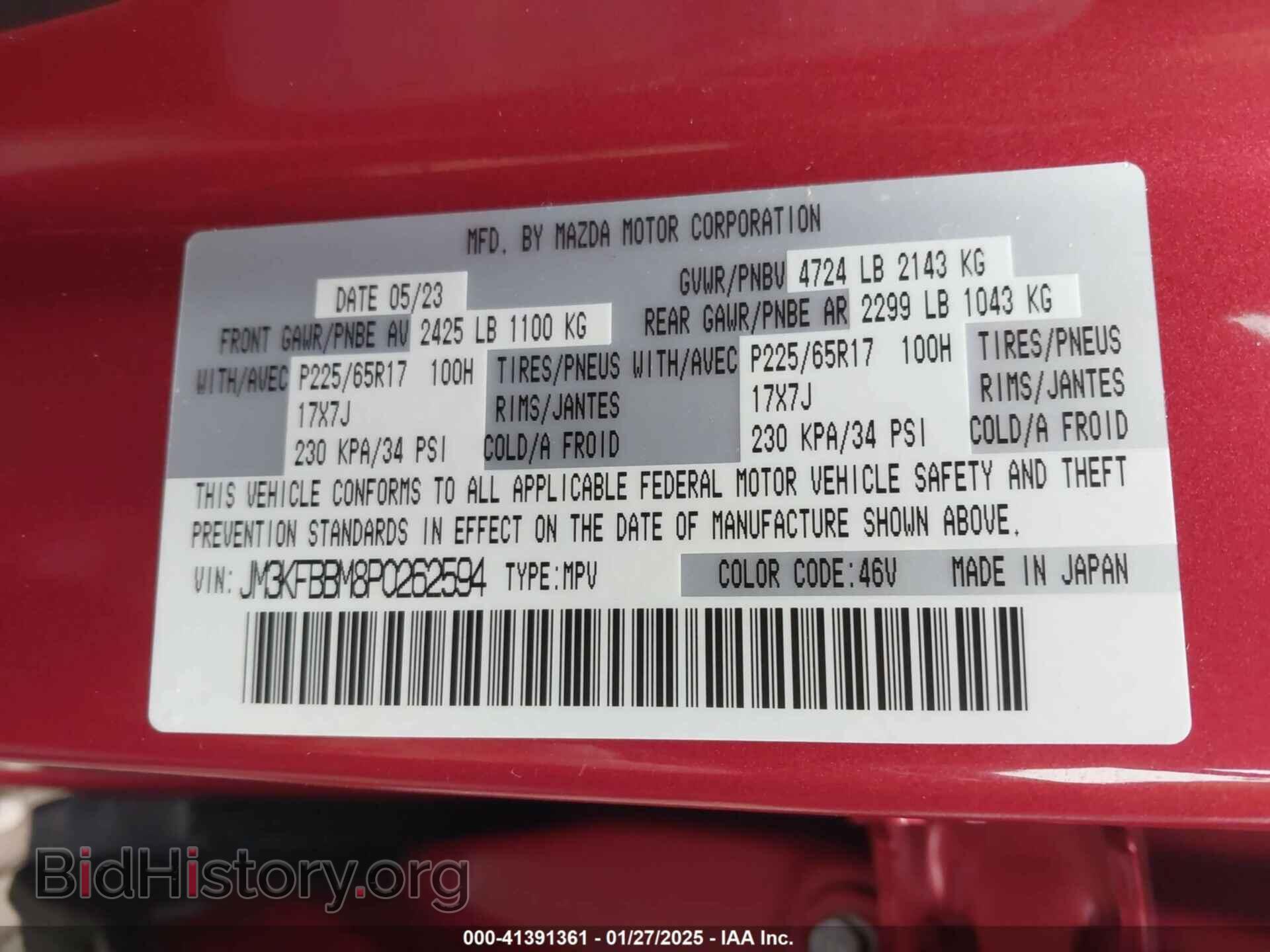 2023 MAZDA CX-5 - VIN: JM3KFBBM8P0262594 - Фото 9