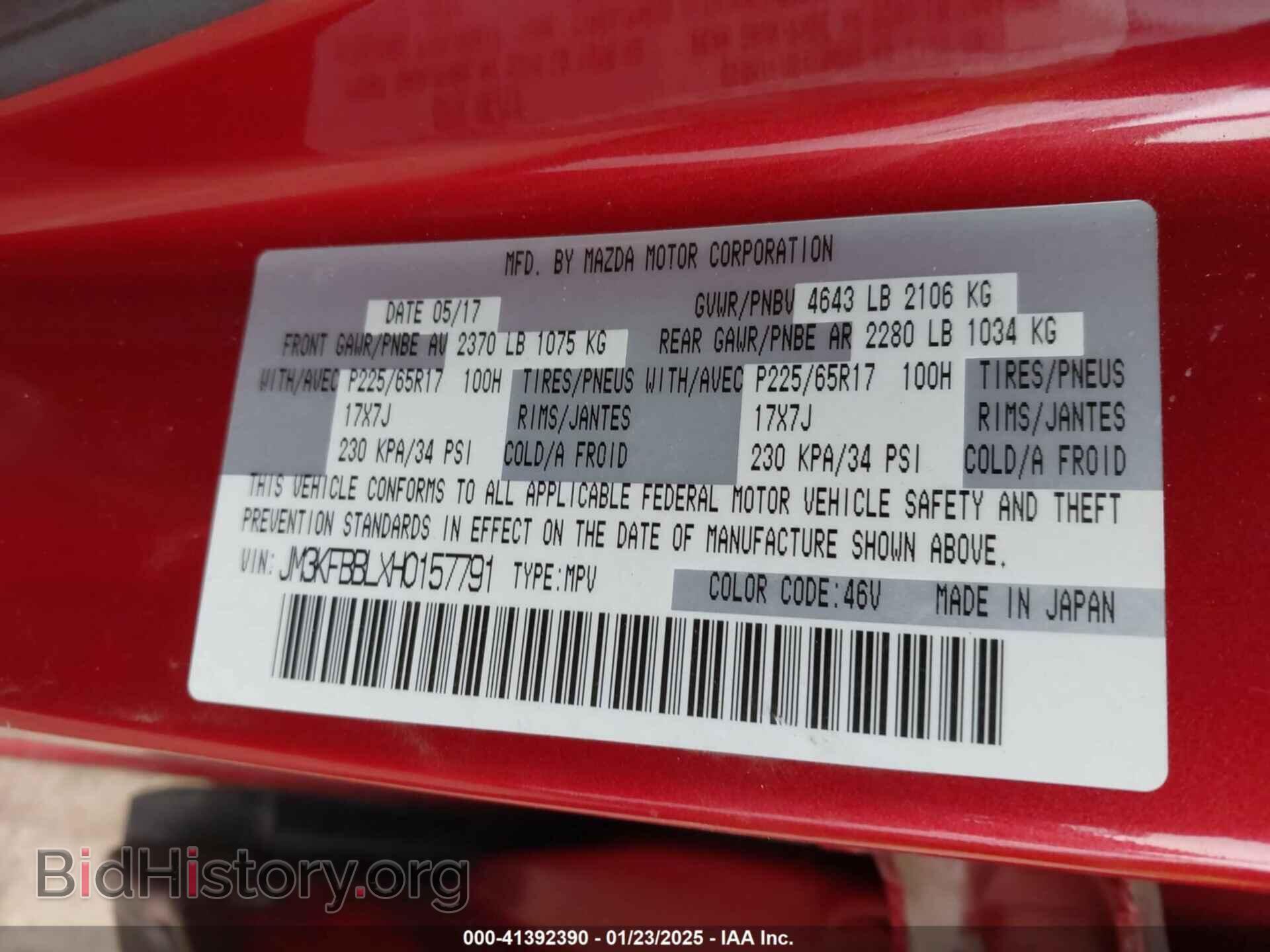 2017 MAZDA CX-5 - VIN: JM3KFBBLXH0157791 - Фото 9