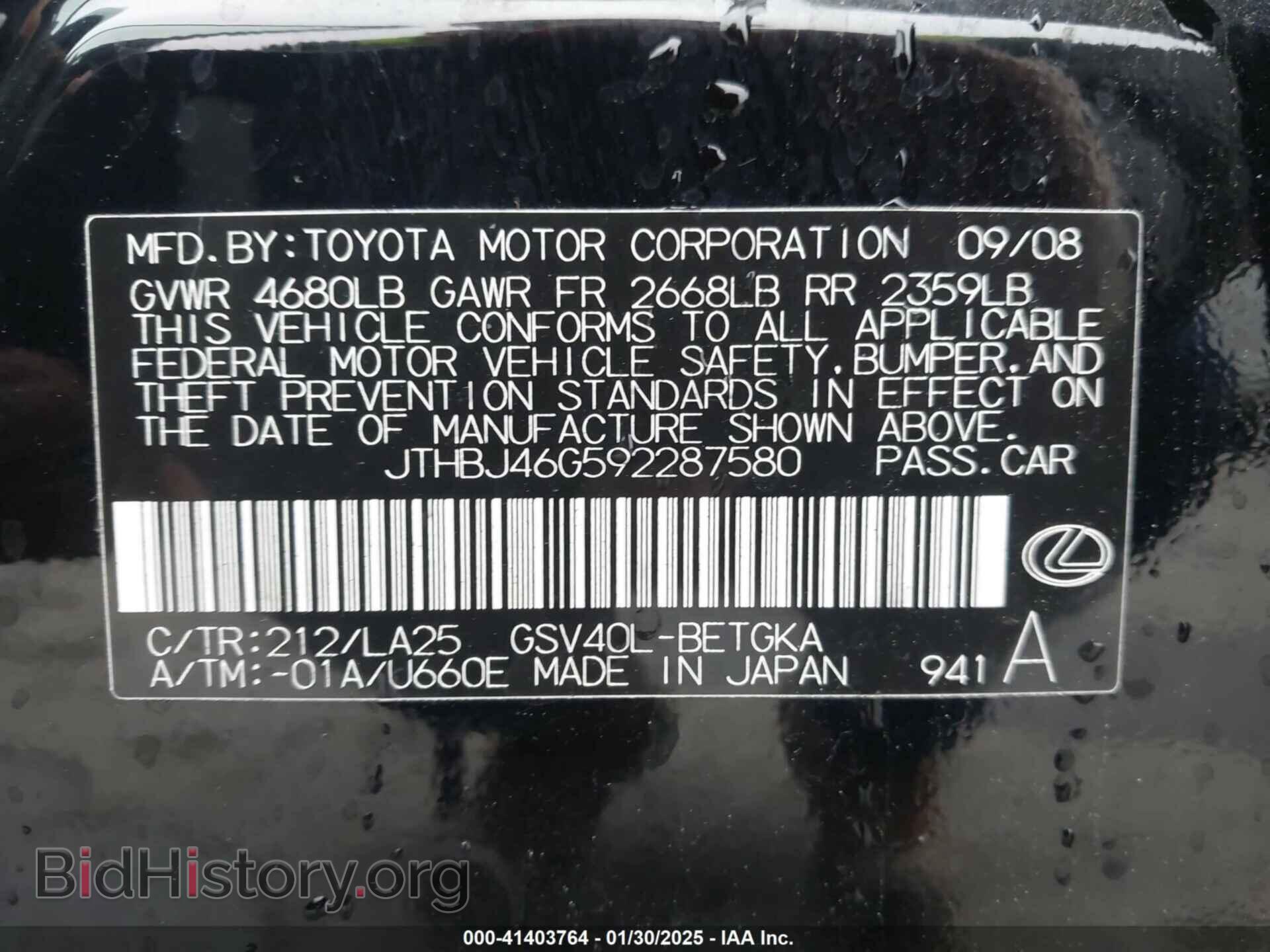 2009 LEXUS ES 350 - VIN: JTHBJ46G592287580 - Фото 9